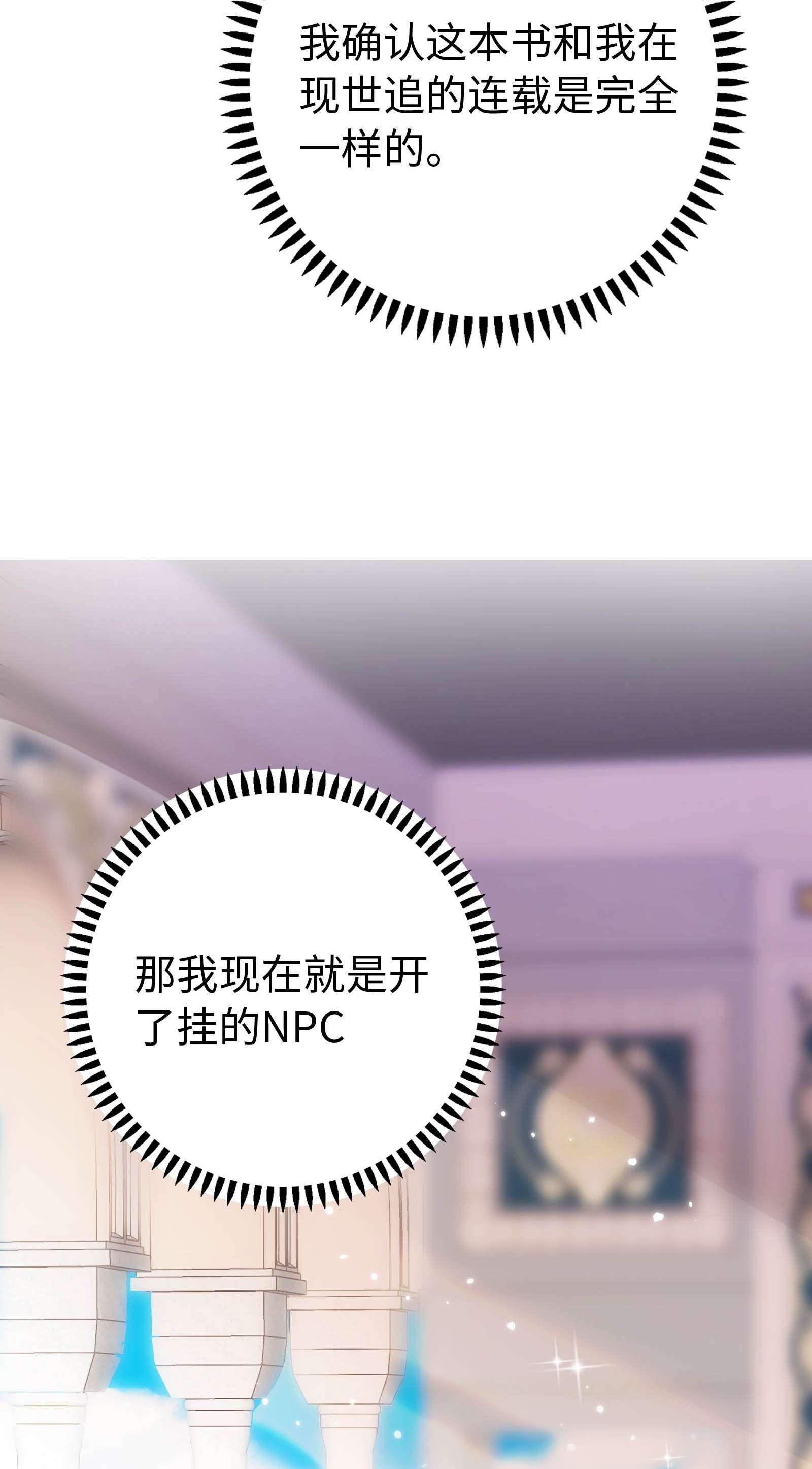 恶役皇后02 想的美啊~