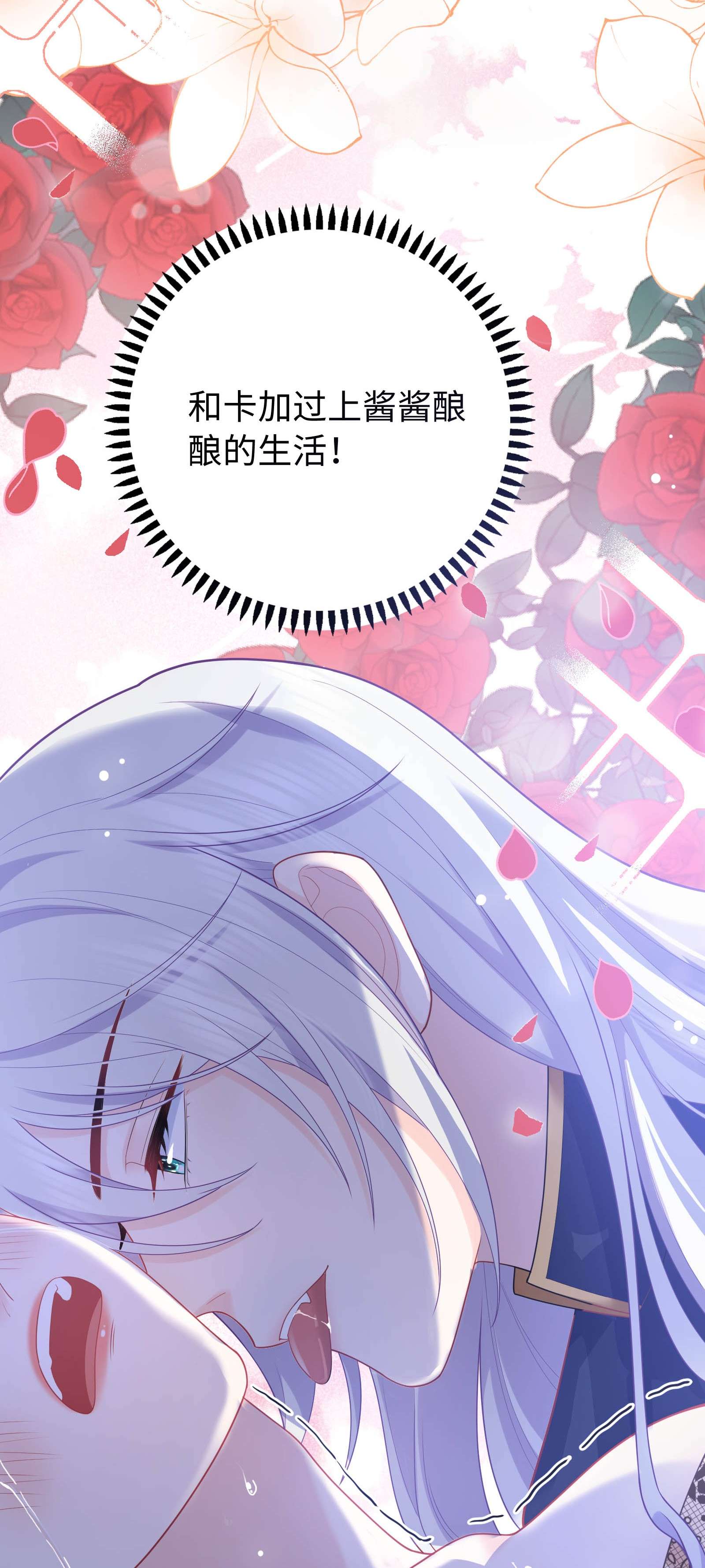 恶役皇后02 想的美啊~