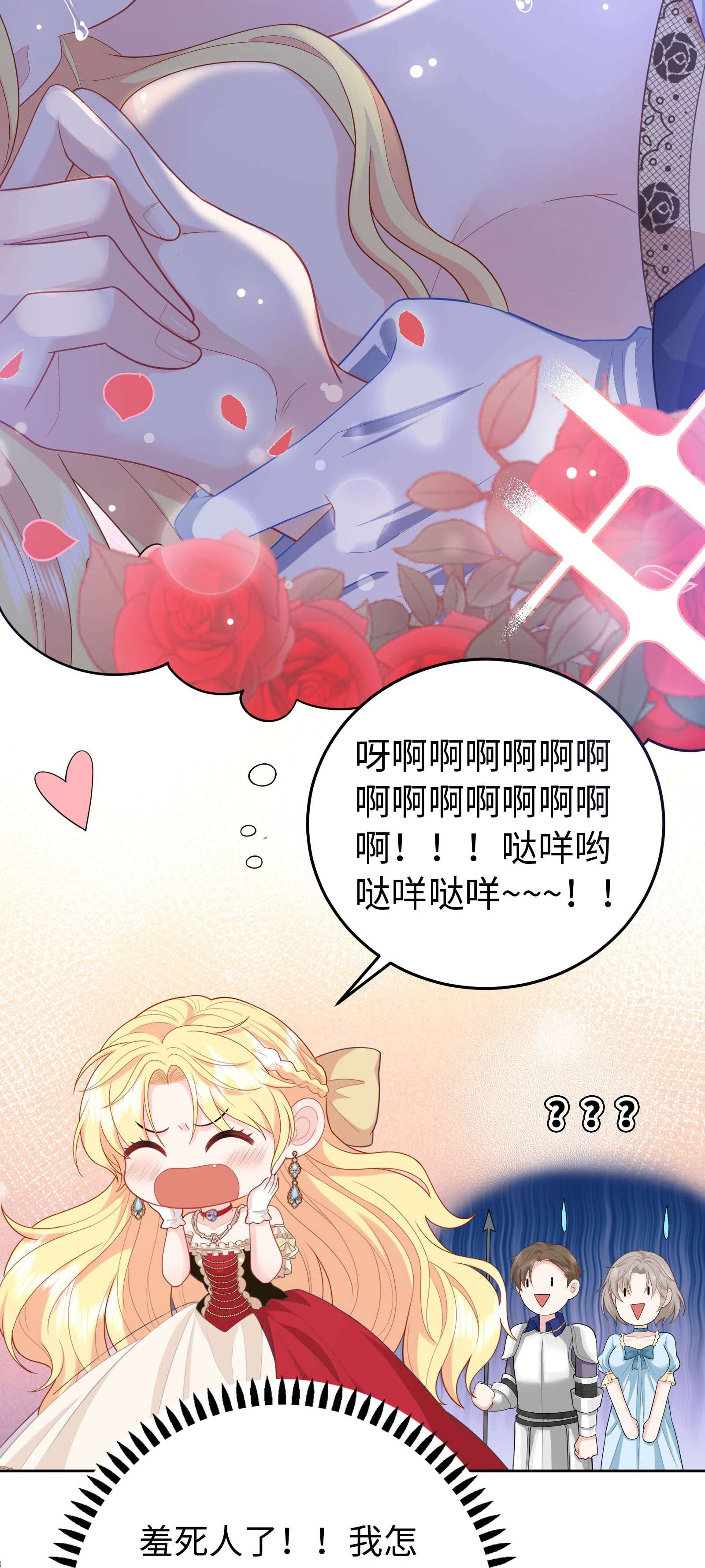 恶役皇后02 想的美啊~