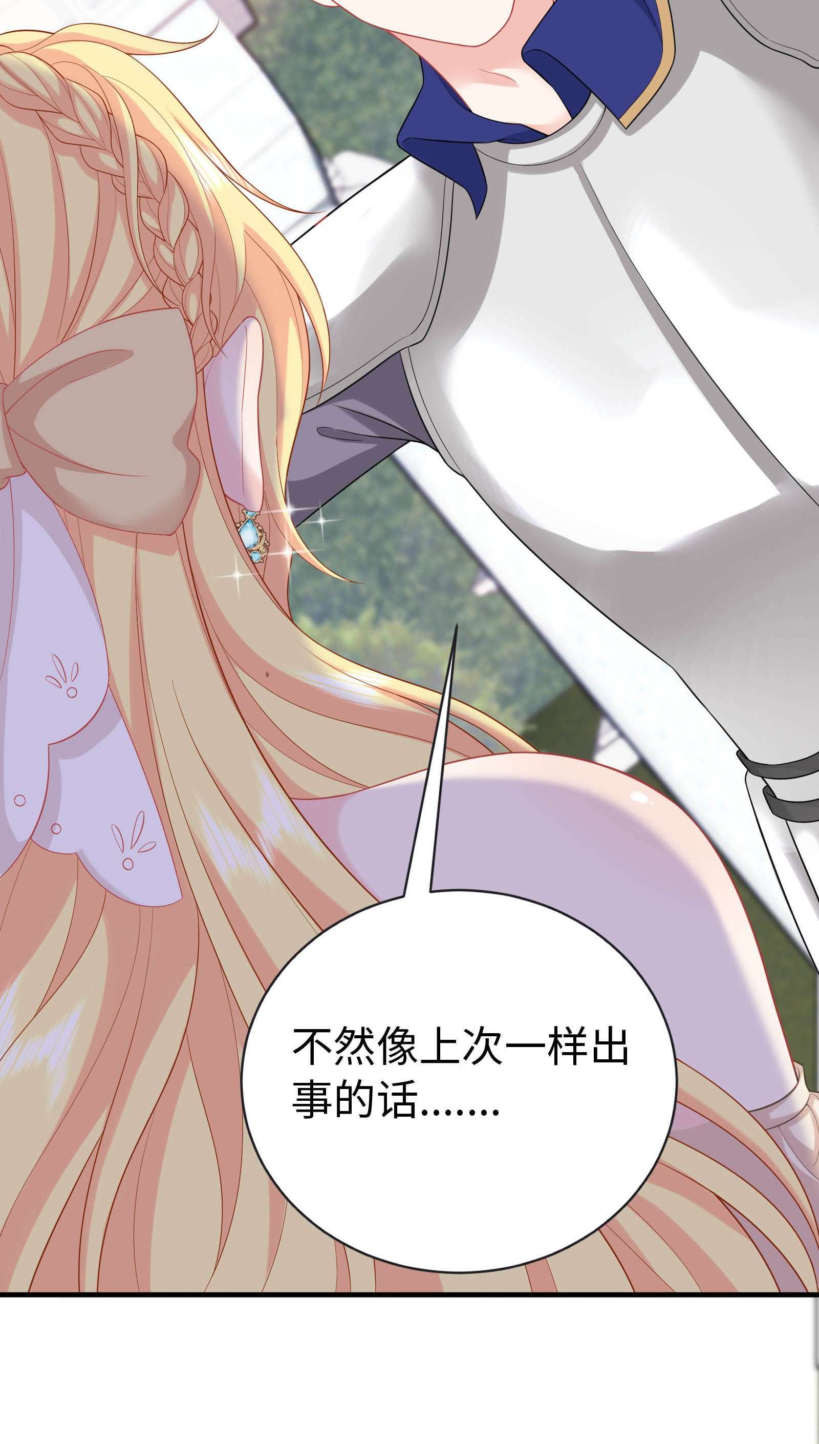 恶役皇后02 想的美啊~