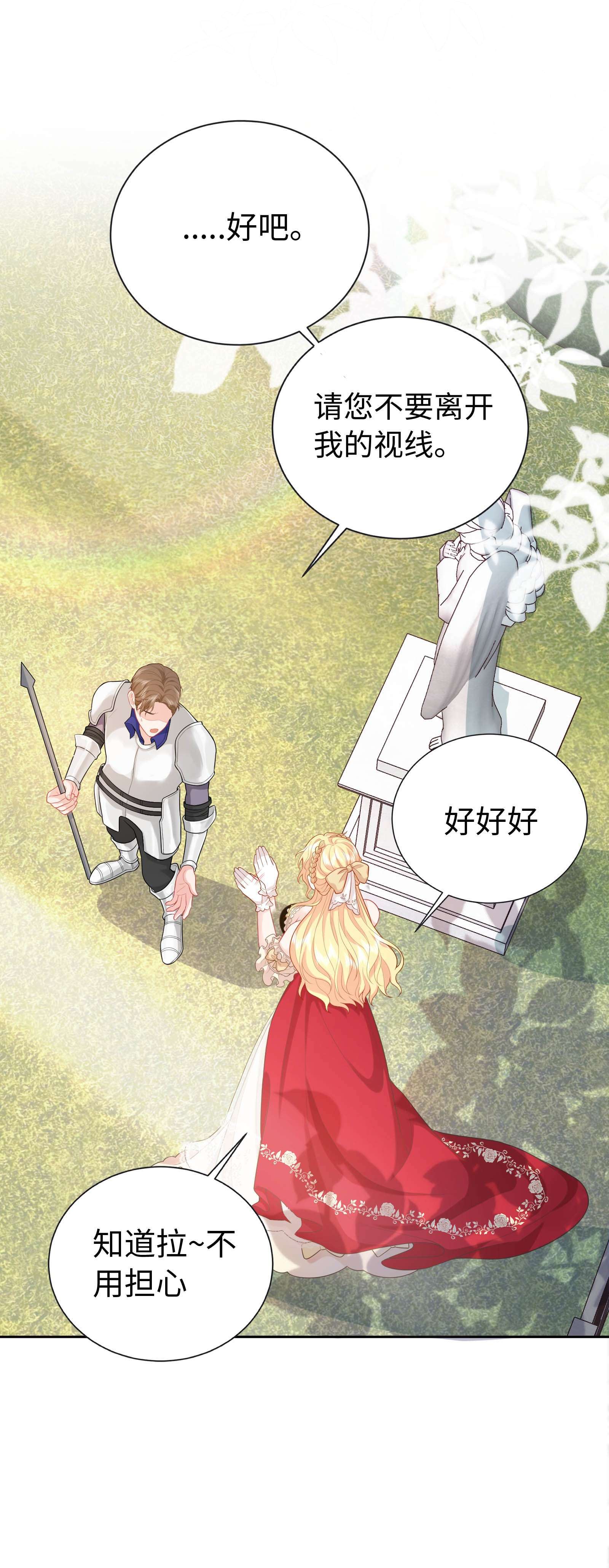 恶役皇后02 想的美啊~