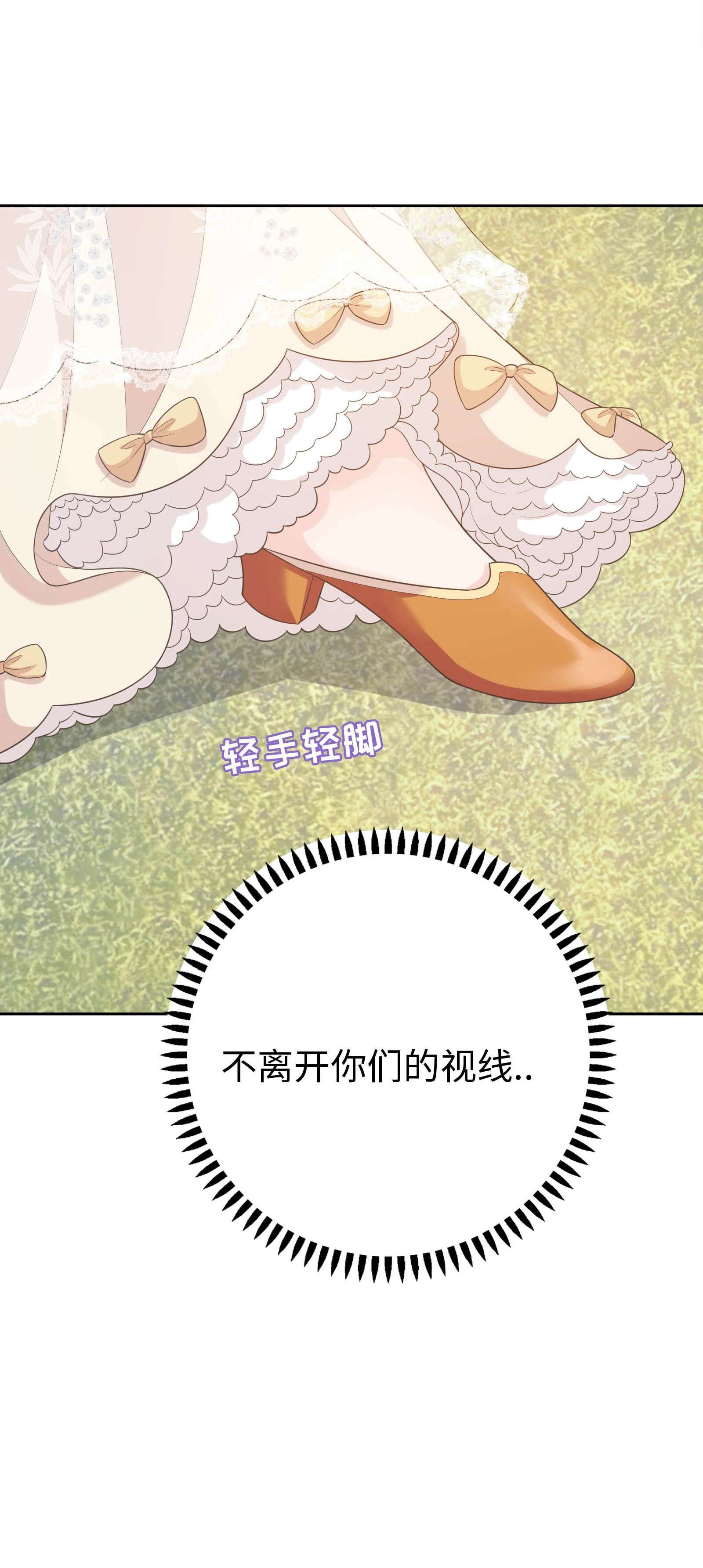 恶役皇后02 想的美啊~