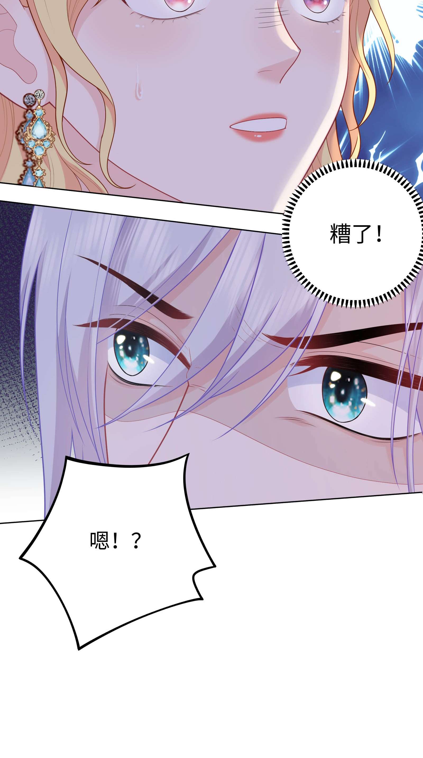 恶役皇后02 想的美啊~