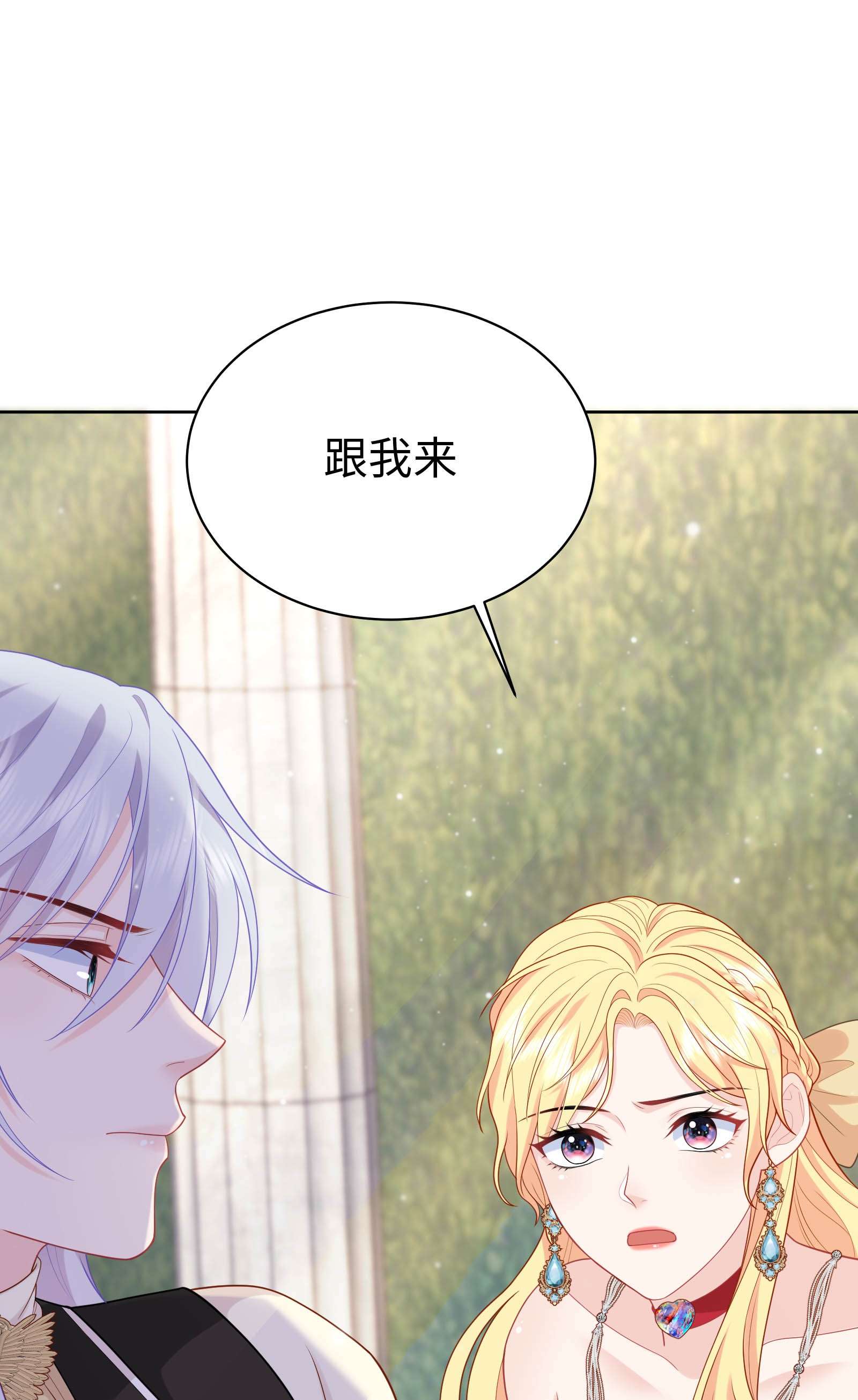 恶役皇后02 想的美啊~