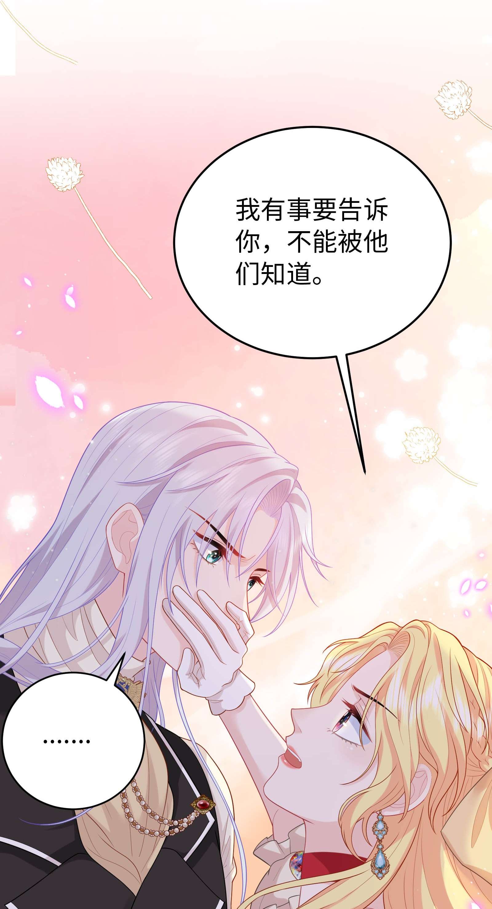 恶役皇后02 想的美啊~