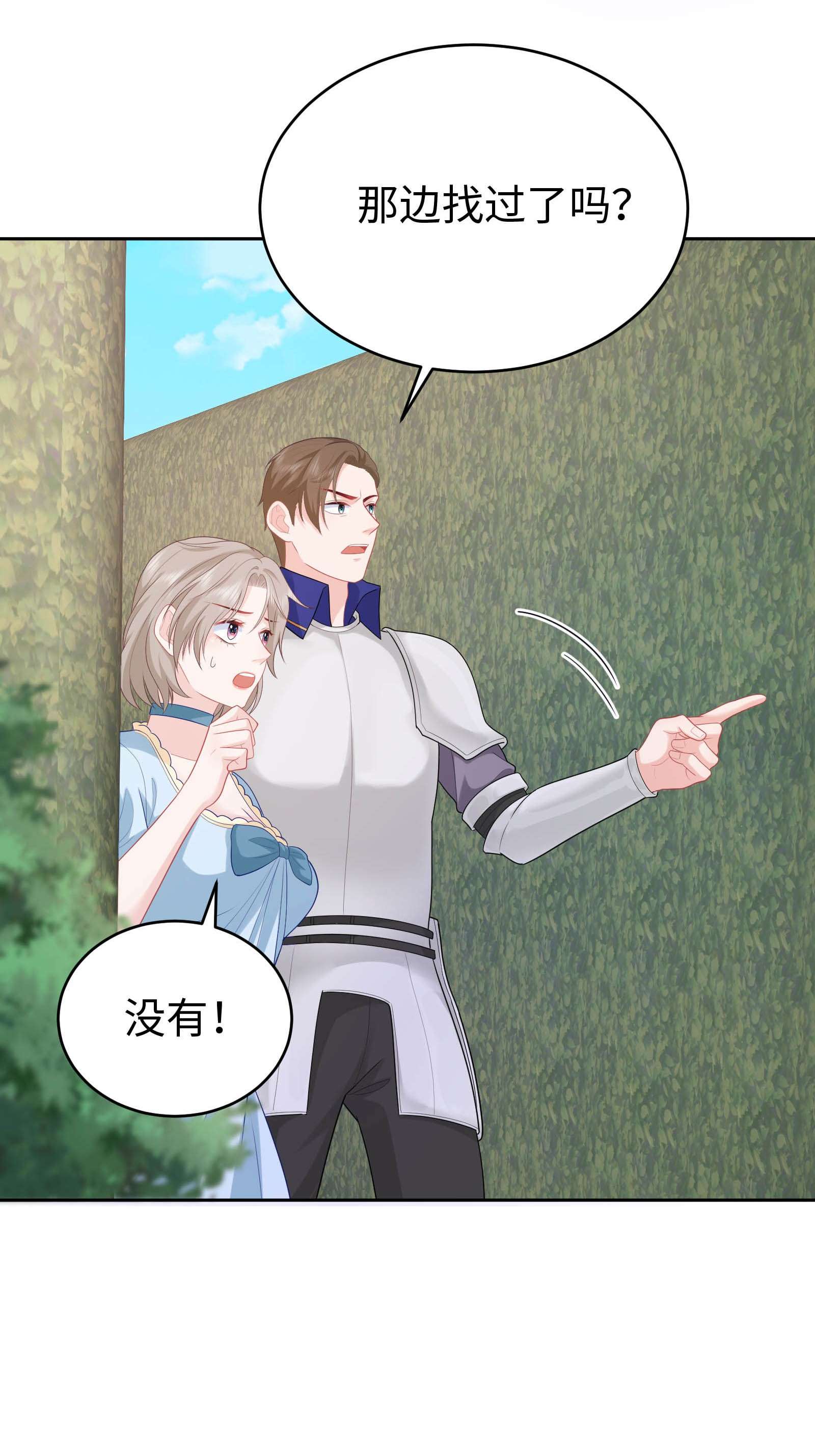 恶役皇后02 想的美啊~