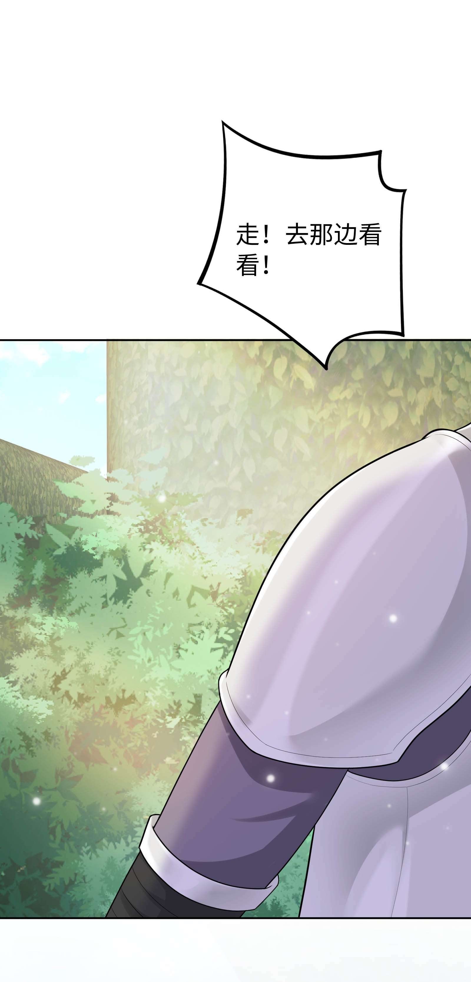 恶役皇后02 想的美啊~