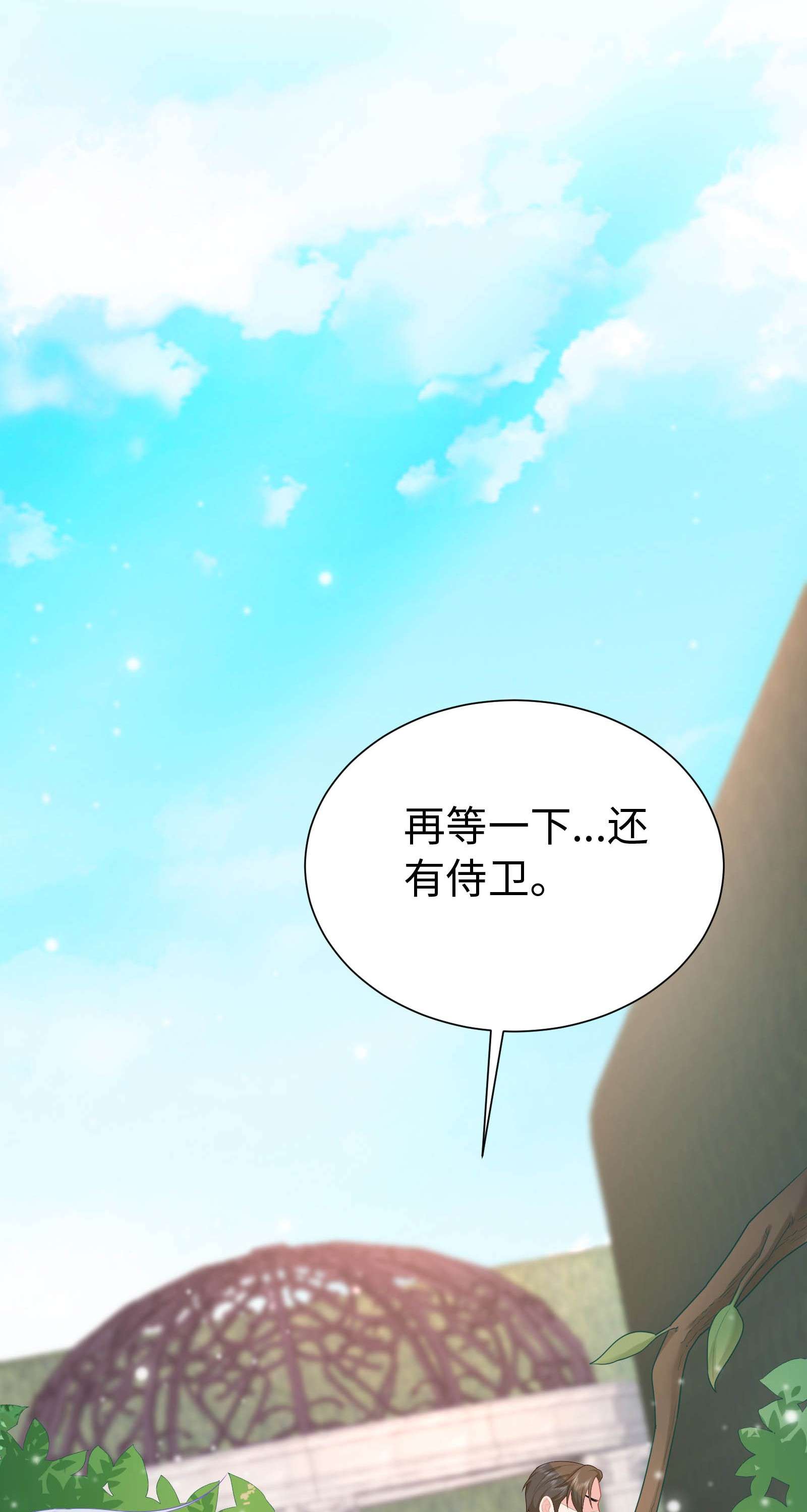 恶役皇后02 想的美啊~