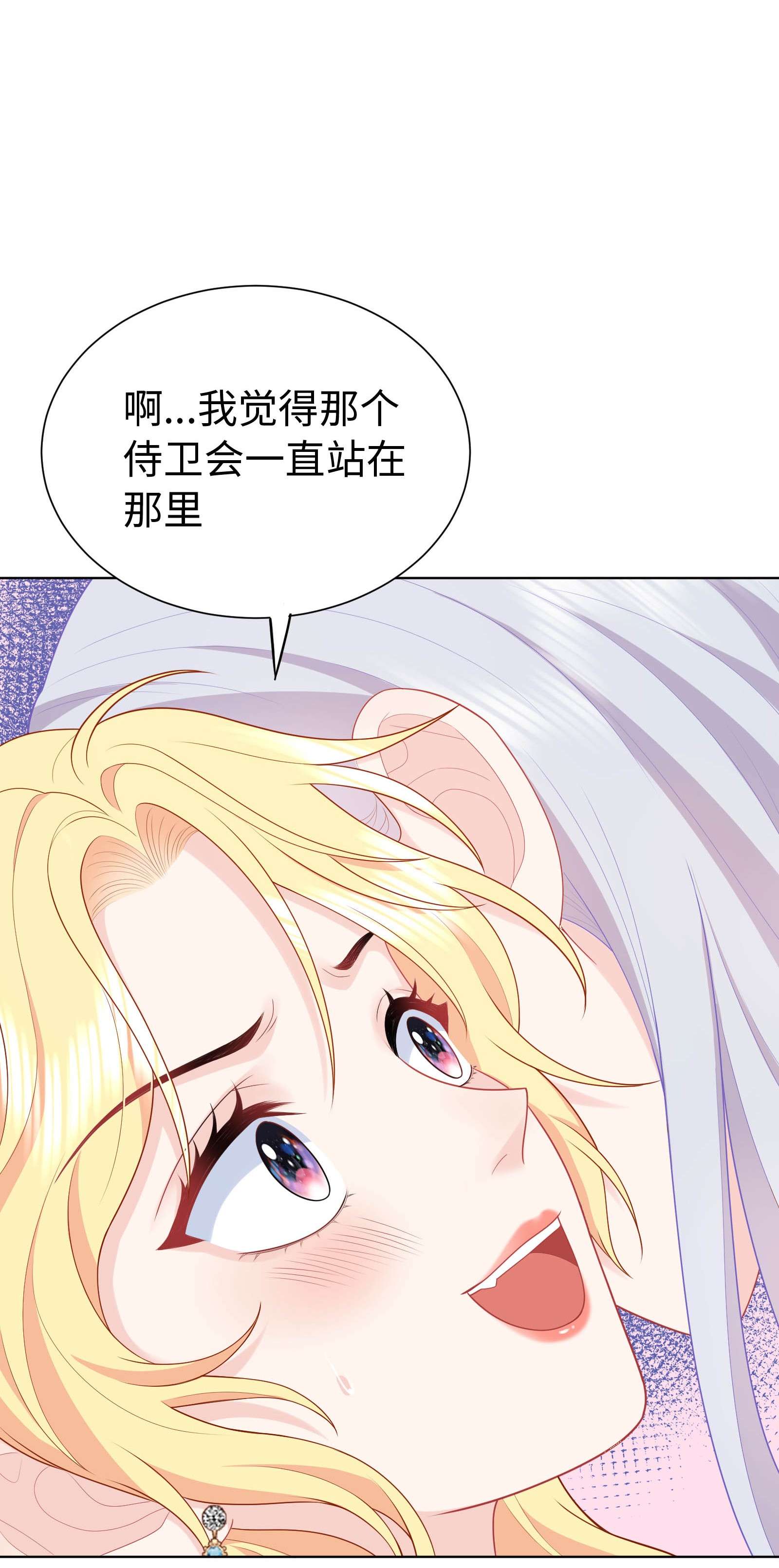 恶役皇后02 想的美啊~
