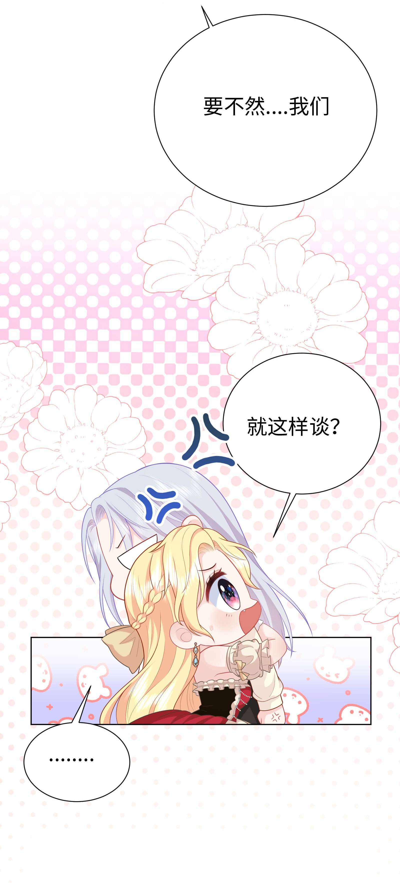 恶役皇后02 想的美啊~