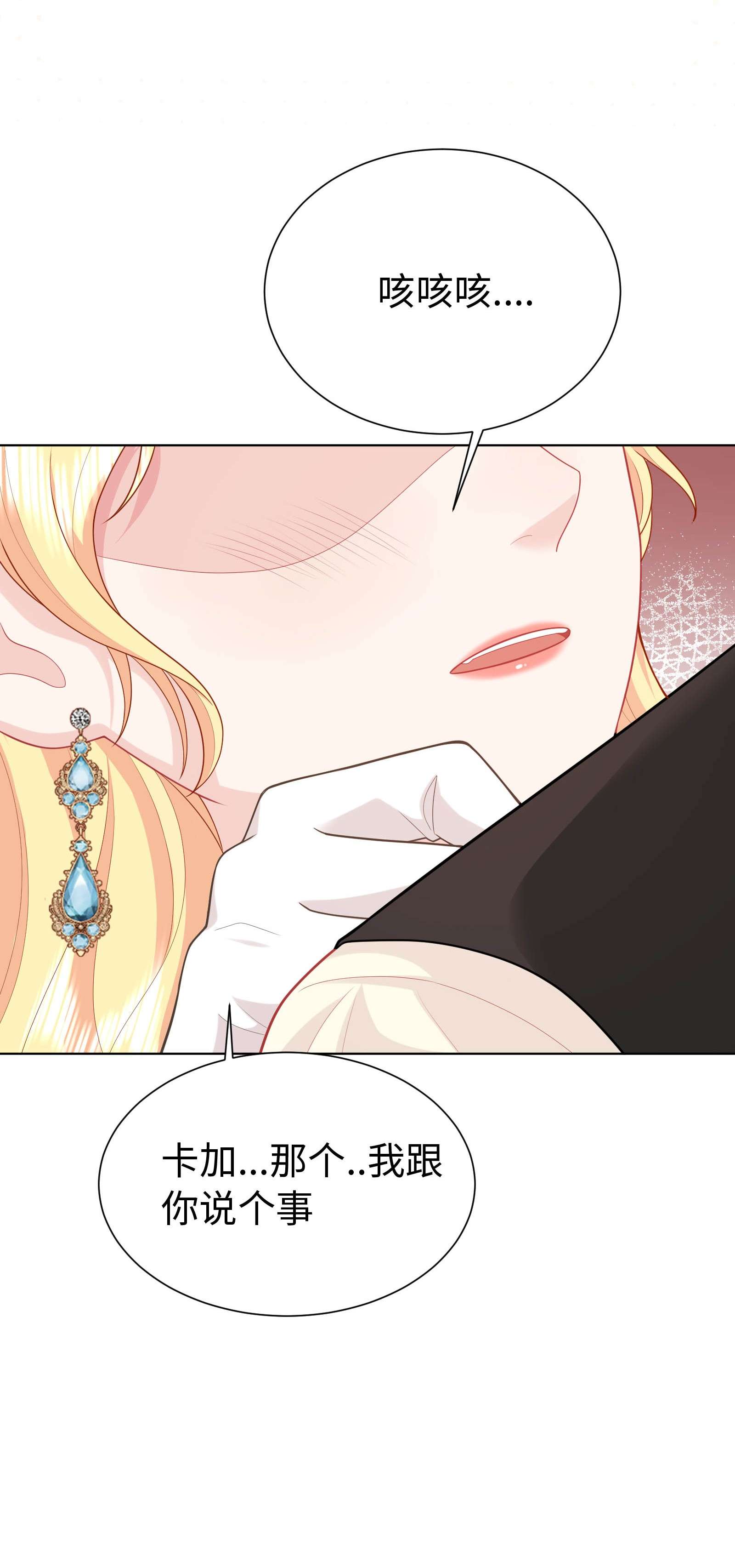 恶役皇后02 想的美啊~