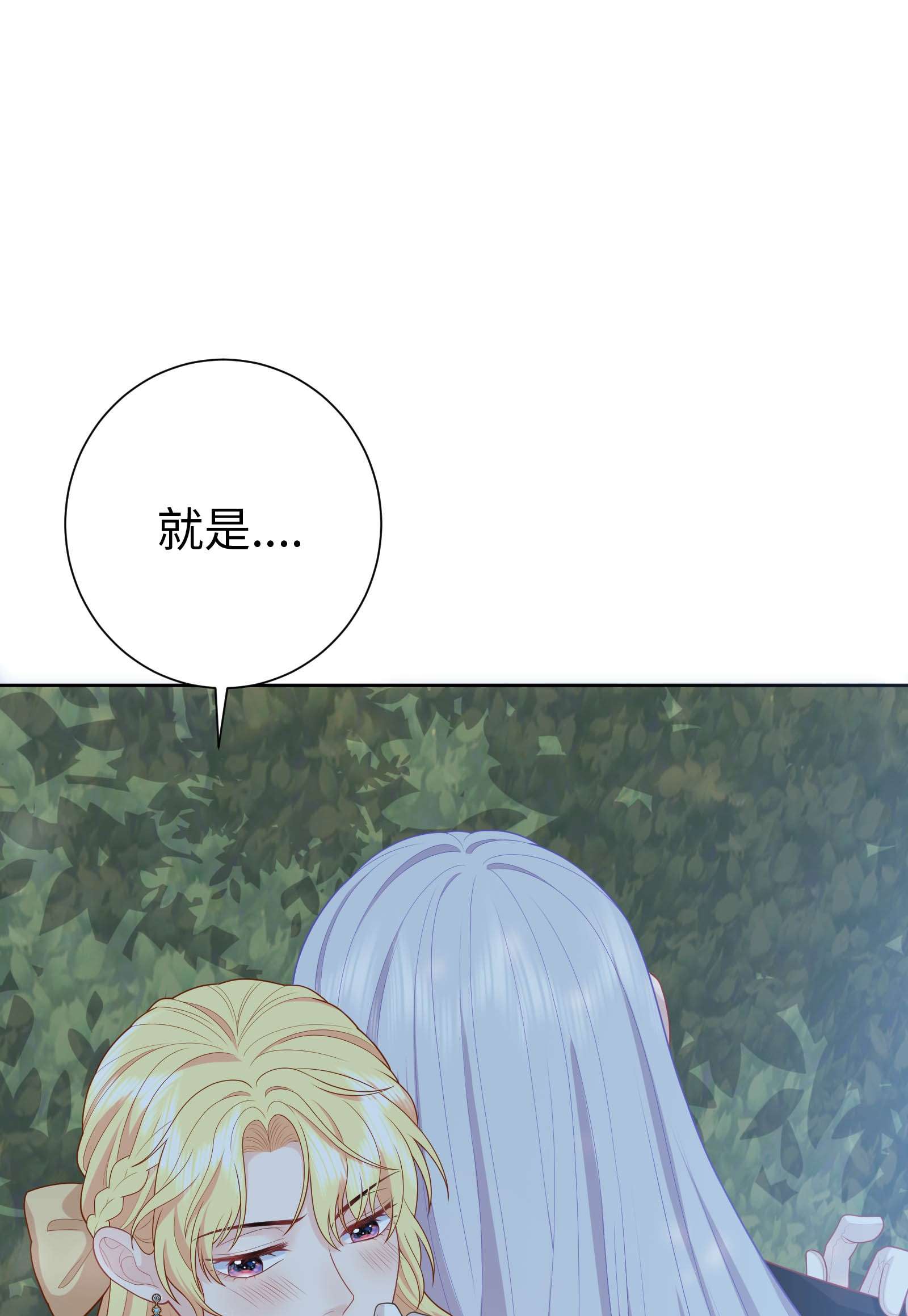 恶役皇后02 想的美啊~