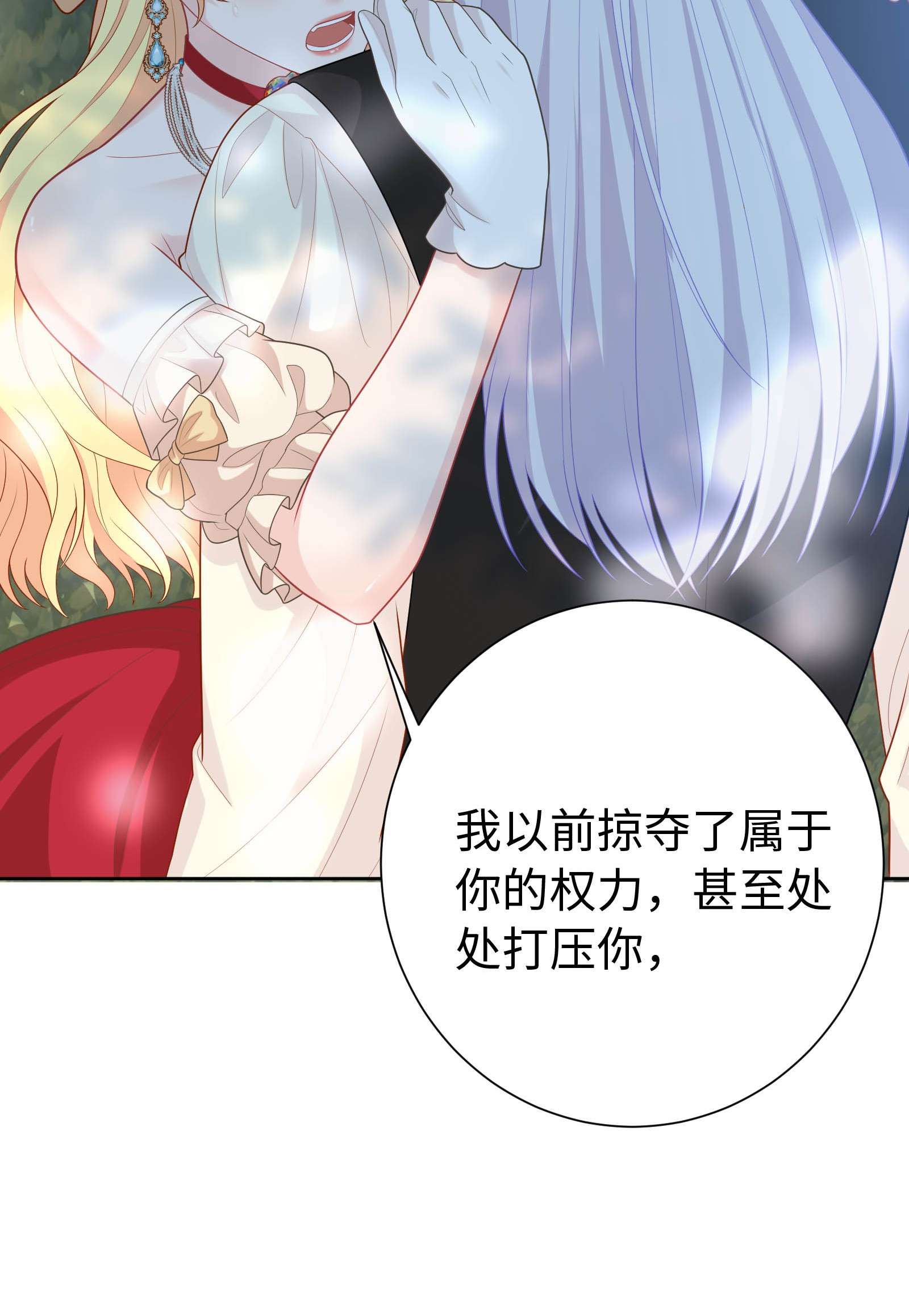 恶役皇后02 想的美啊~