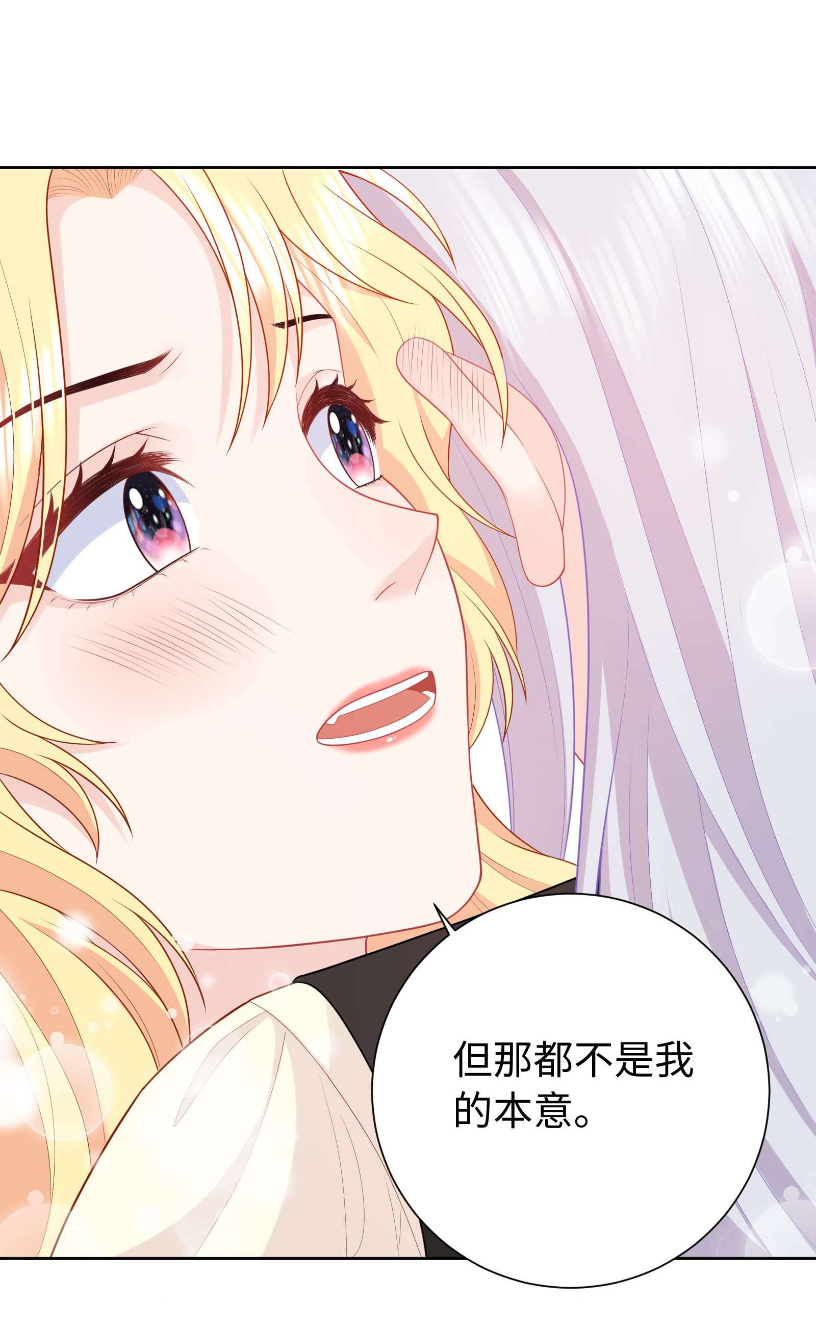 恶役皇后02 想的美啊~