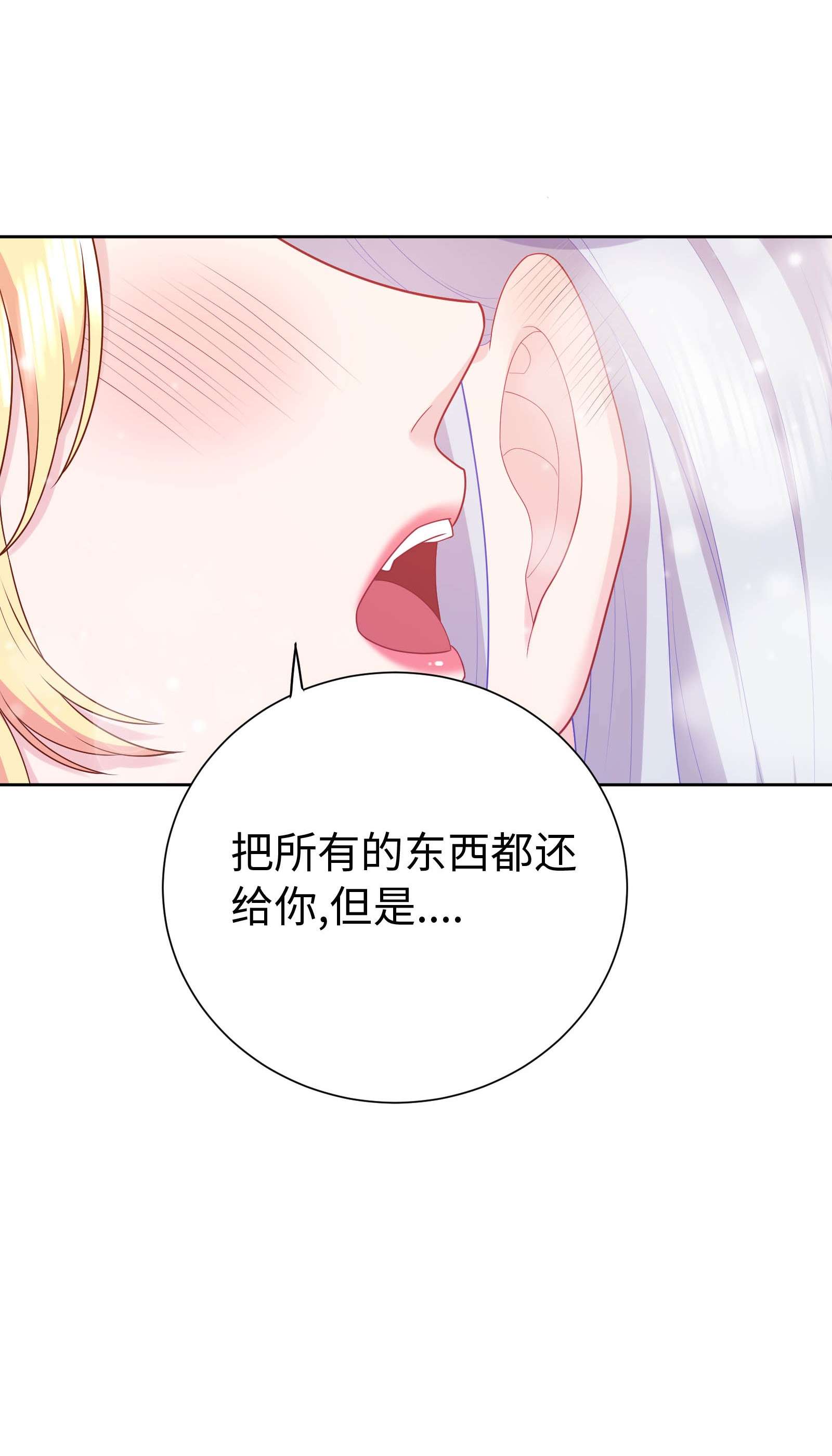 恶役皇后02 想的美啊~