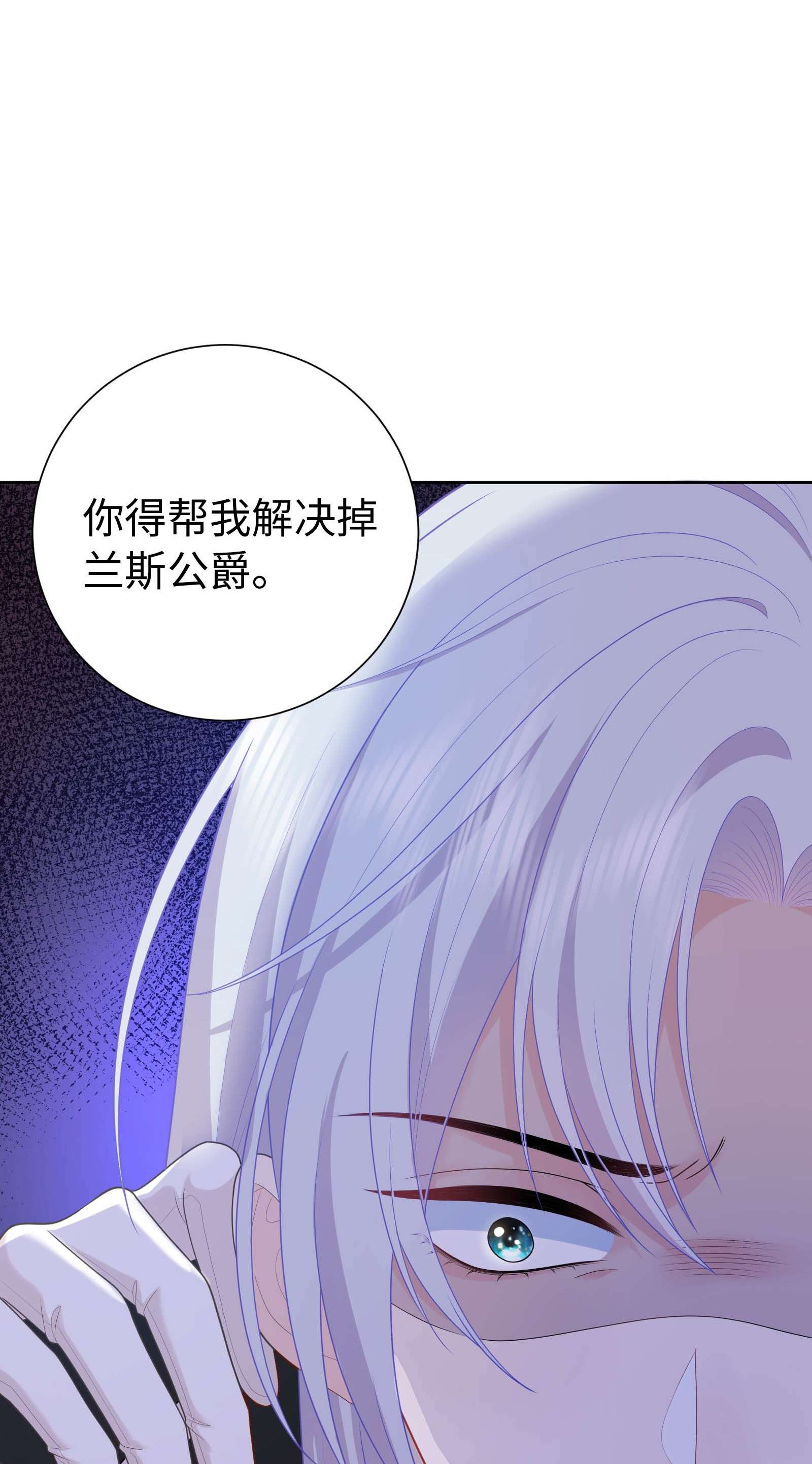 恶役皇后02 想的美啊~
