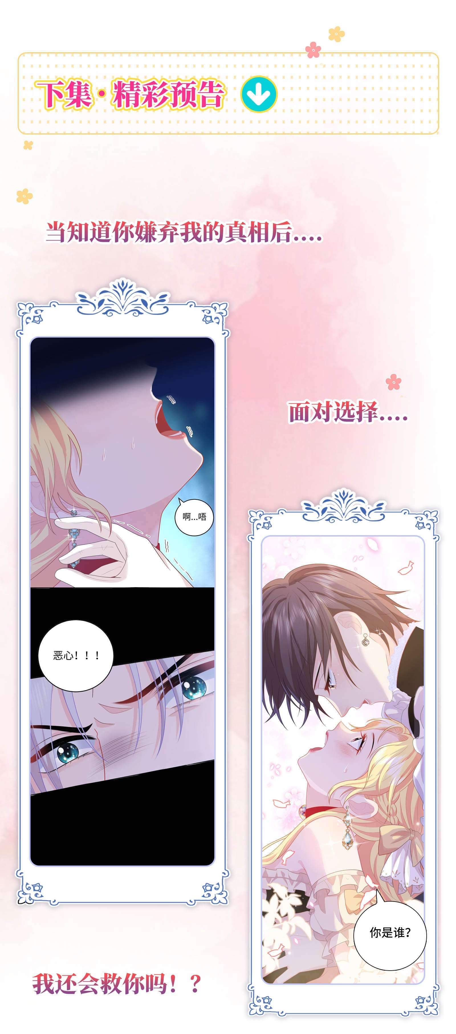 恶役皇后02 想的美啊~