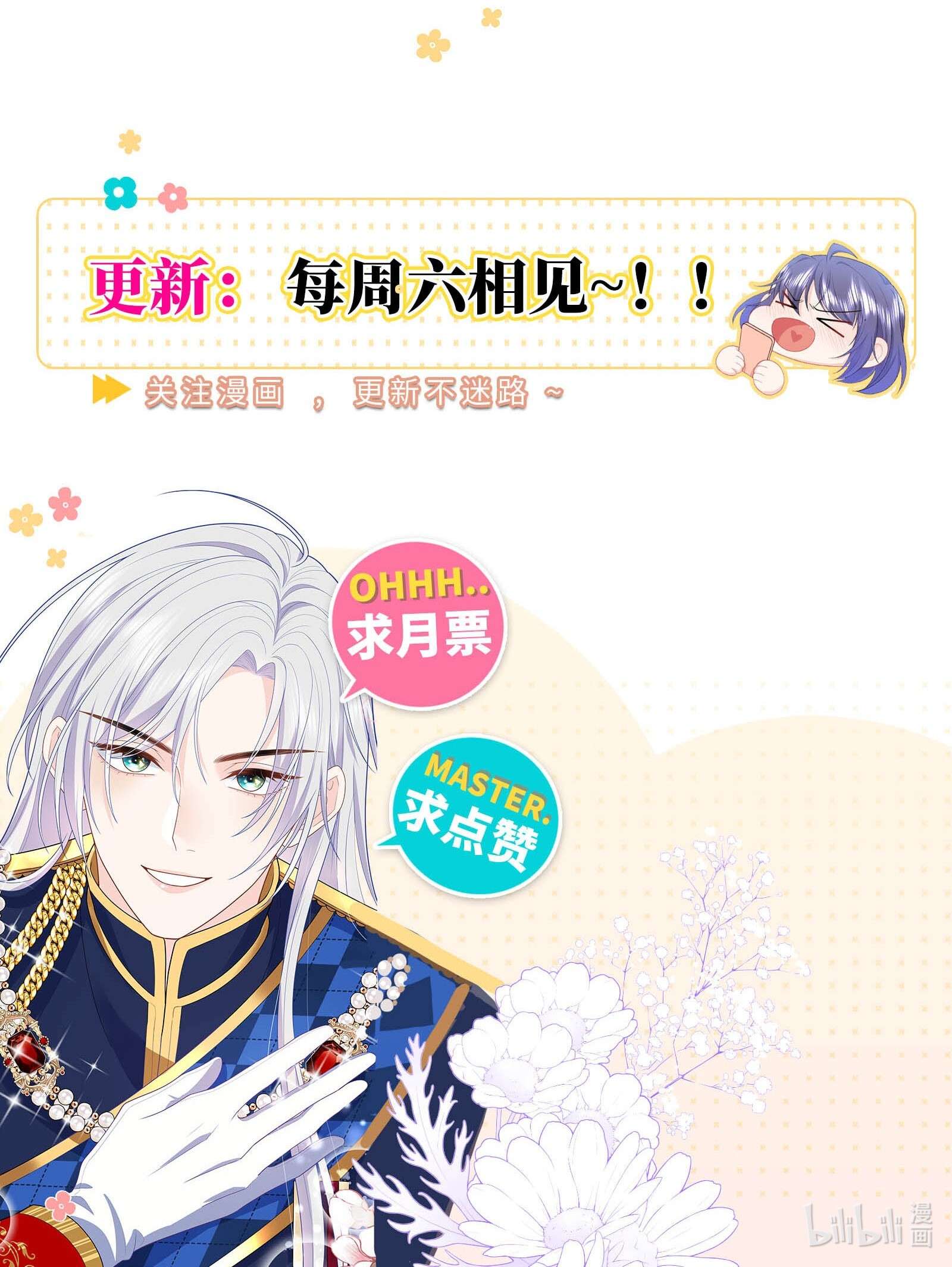 恶役皇后02 想的美啊~