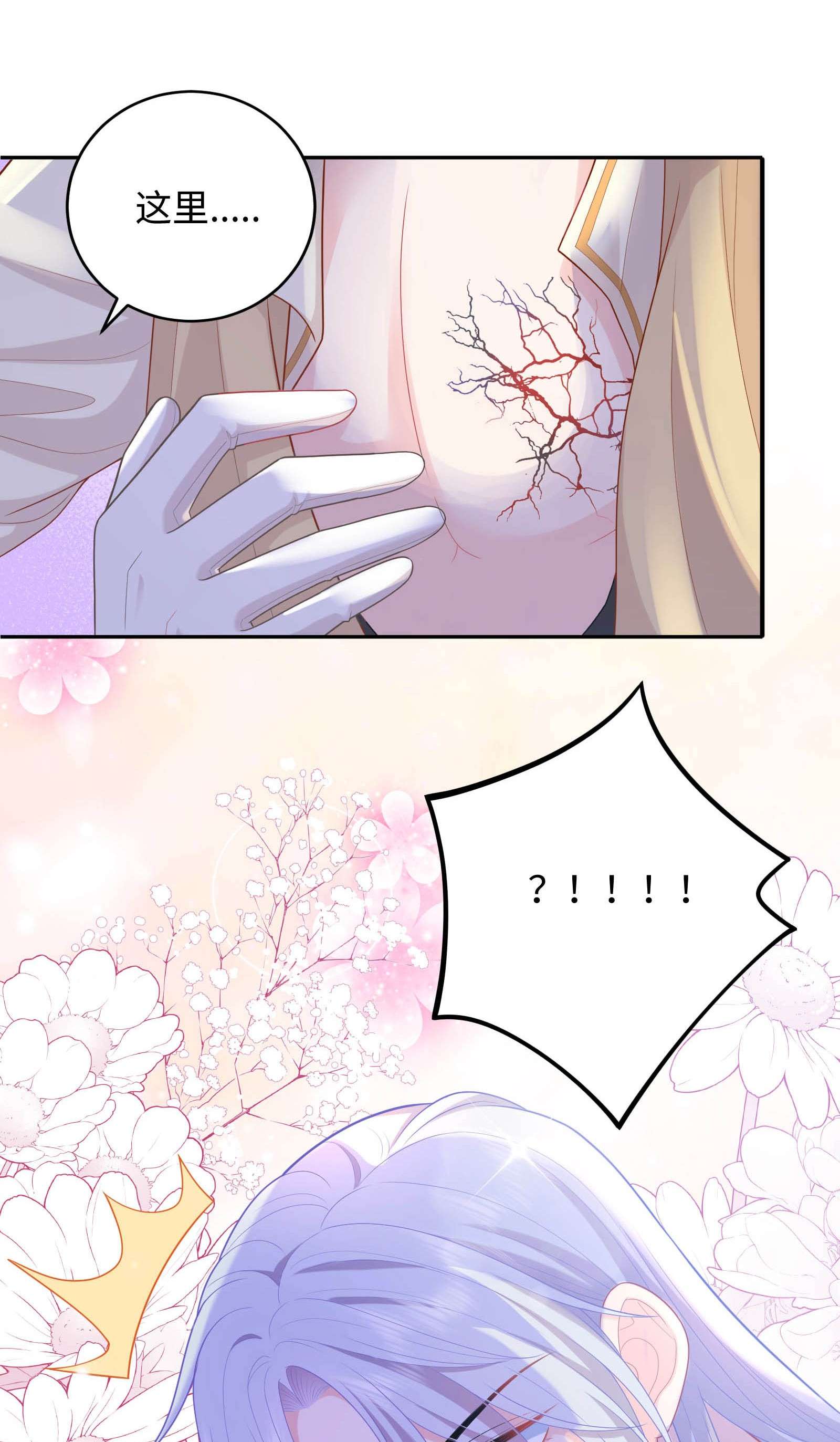 恶役皇后03 胸口