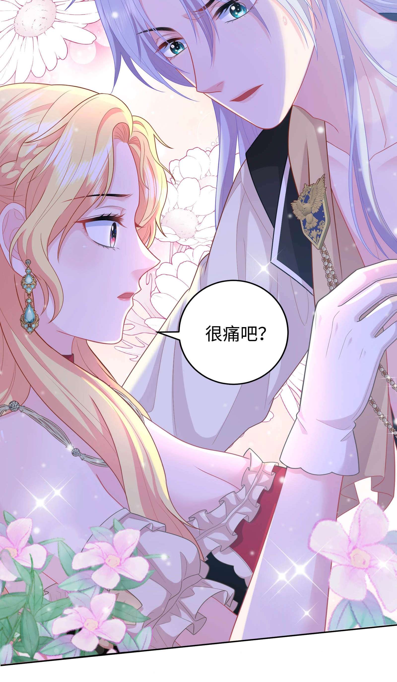 恶役皇后03 胸口