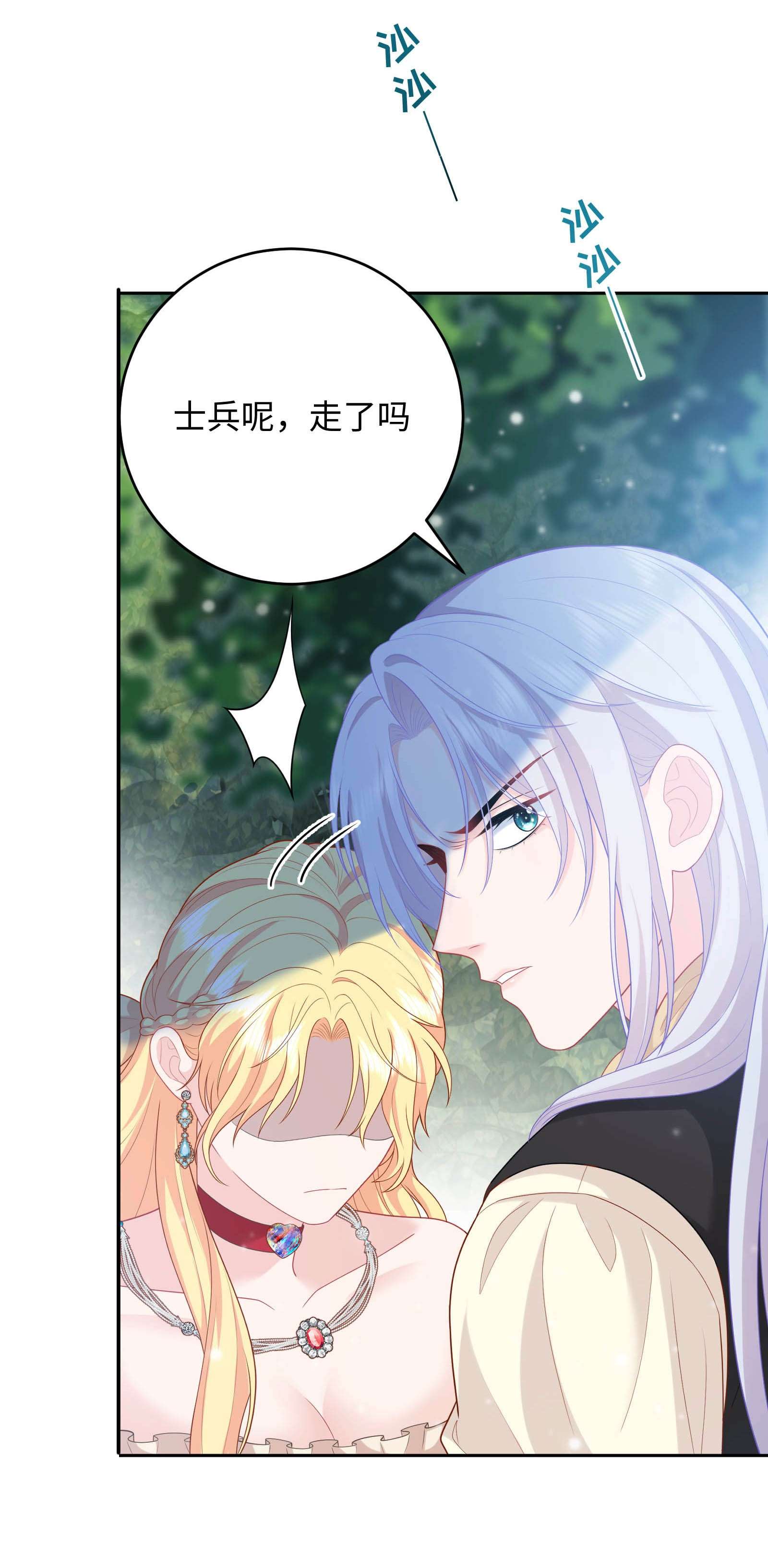 恶役皇后03 胸口