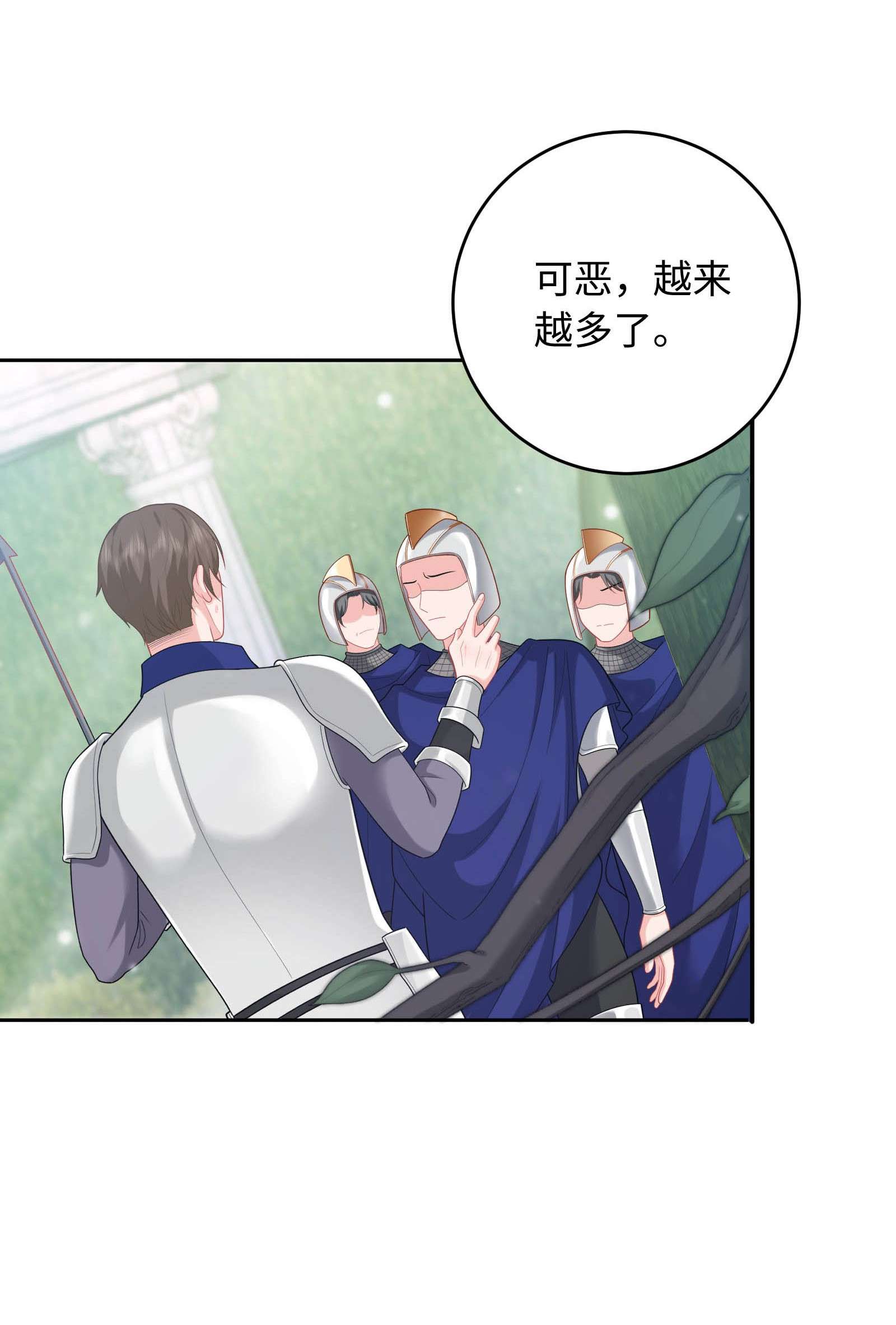 恶役皇后03 胸口