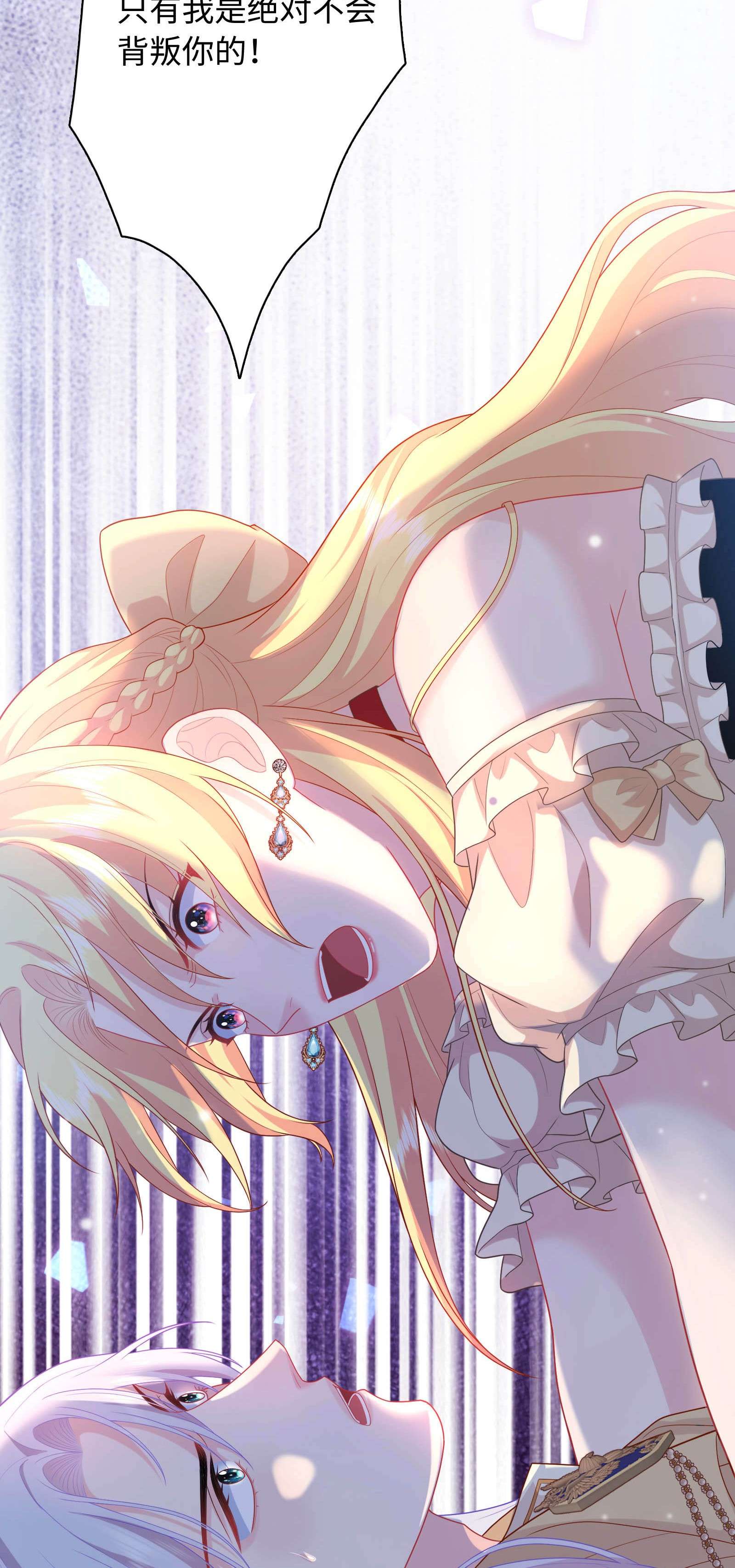 恶役皇后03 胸口