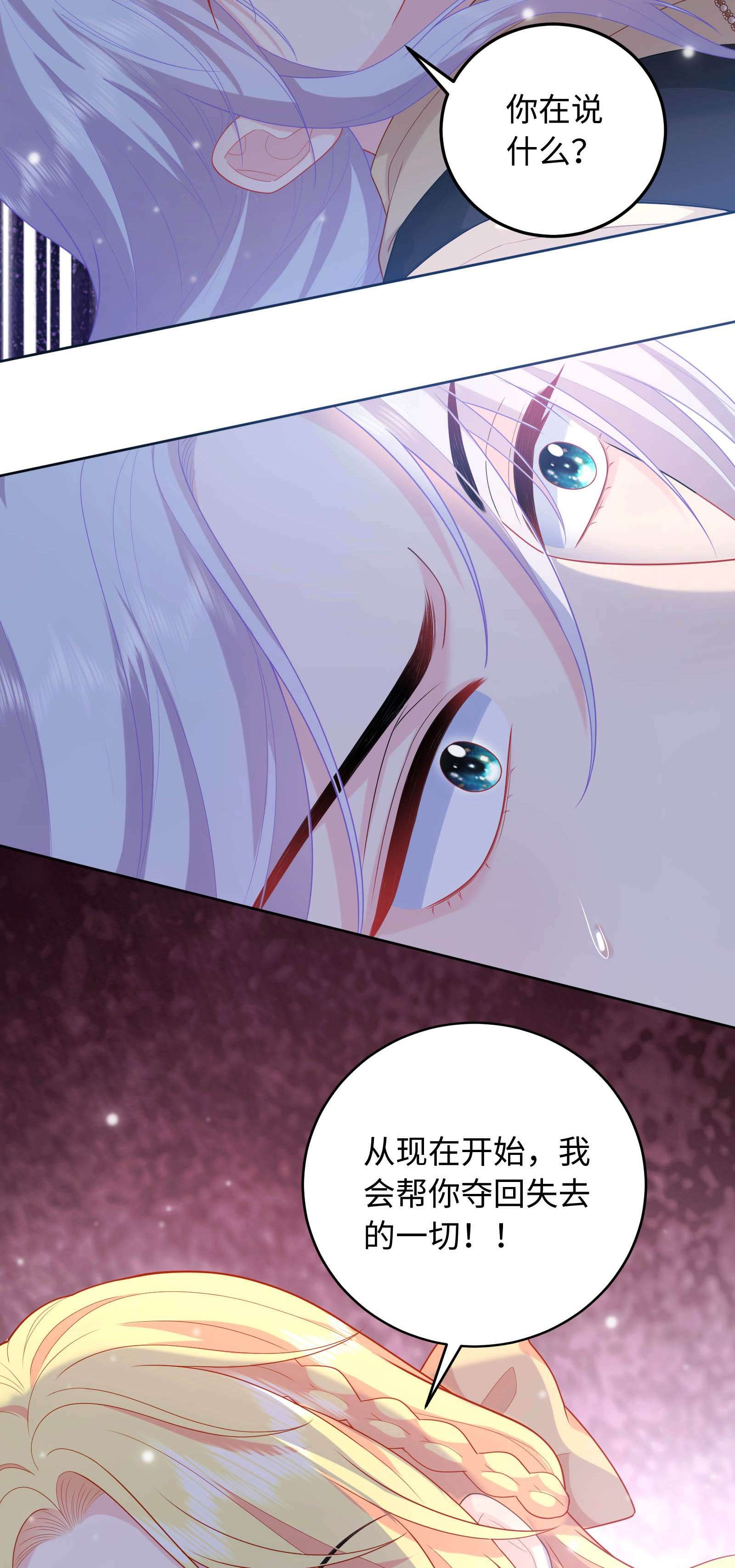 恶役皇后03 胸口