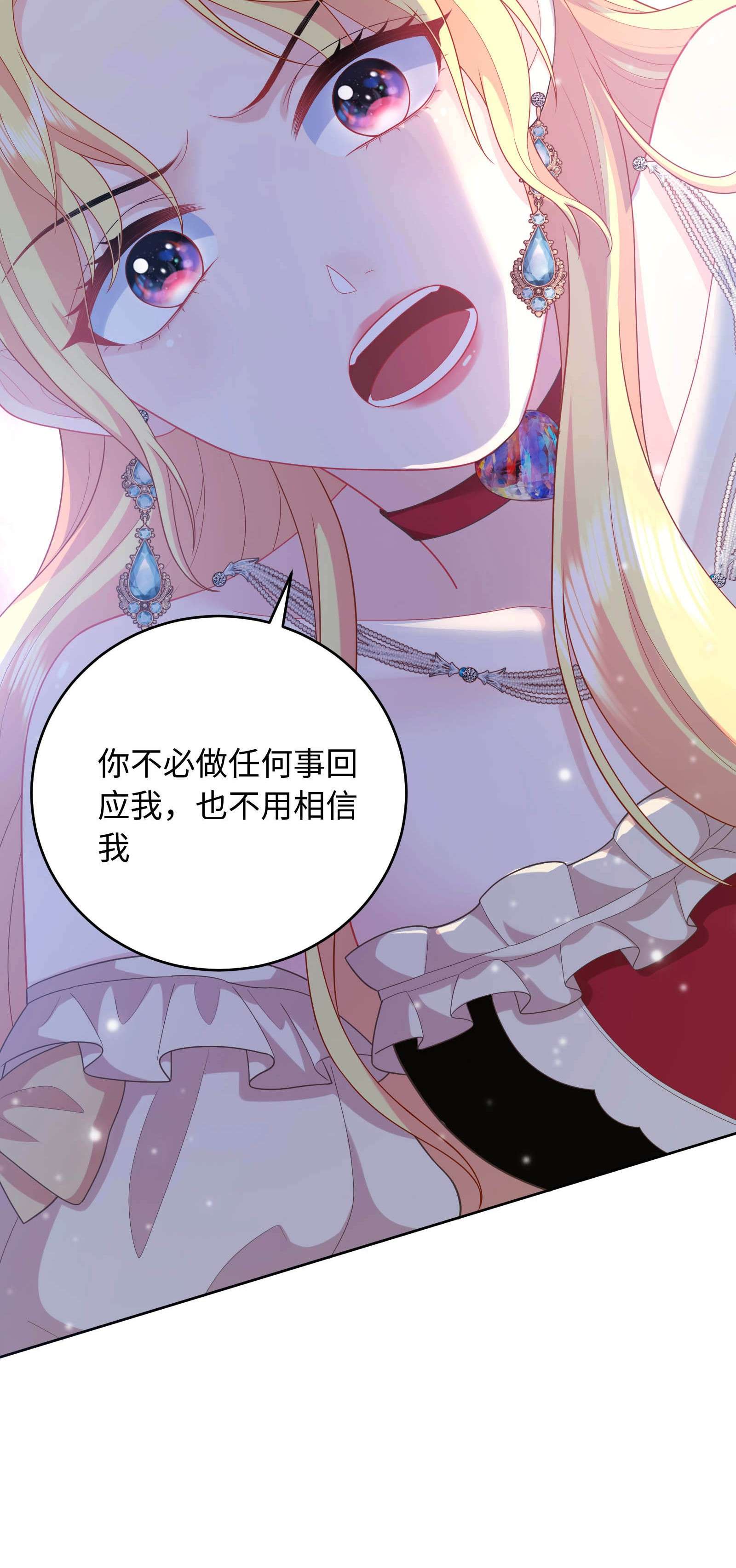 恶役皇后03 胸口