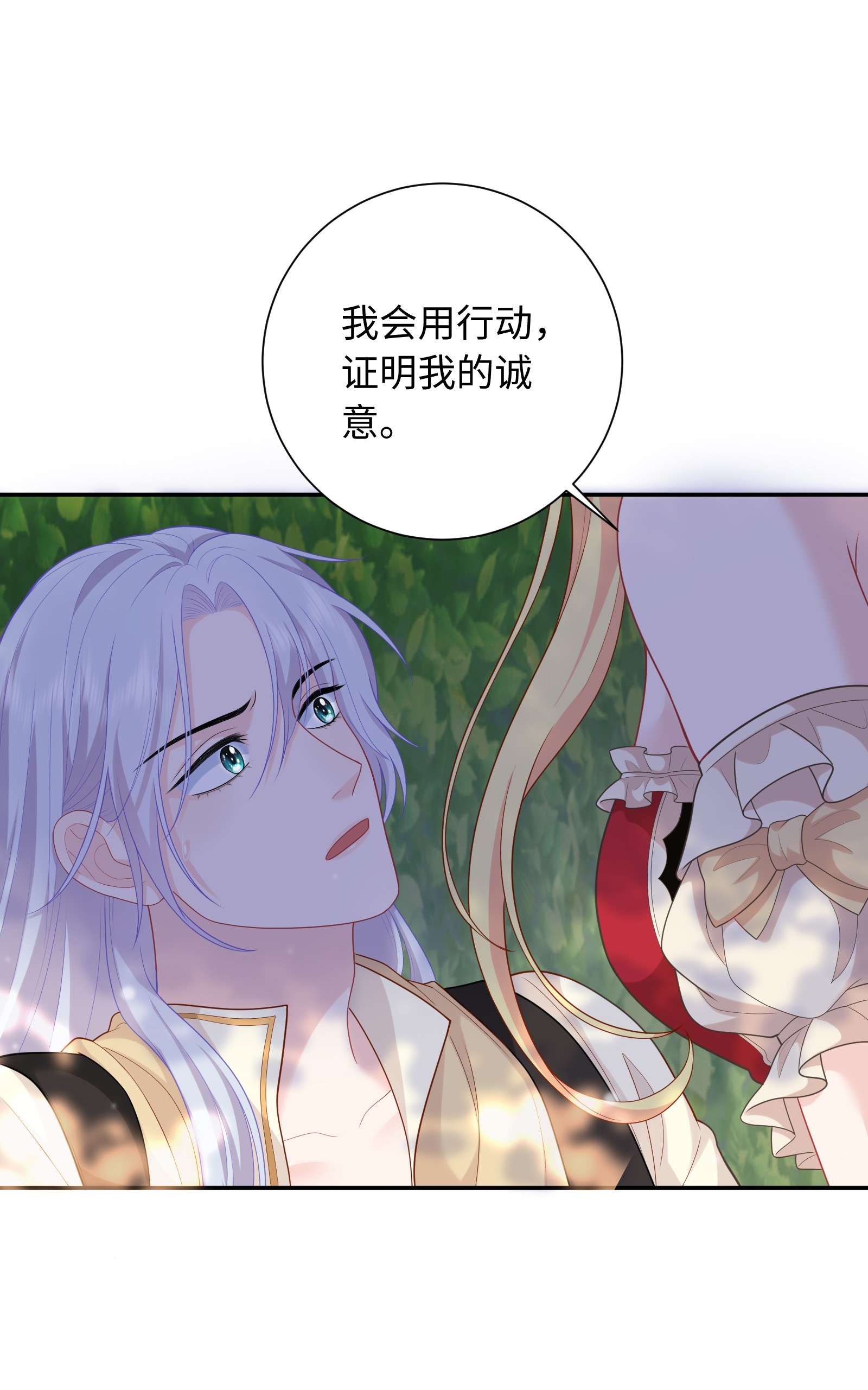 恶役皇后03 胸口