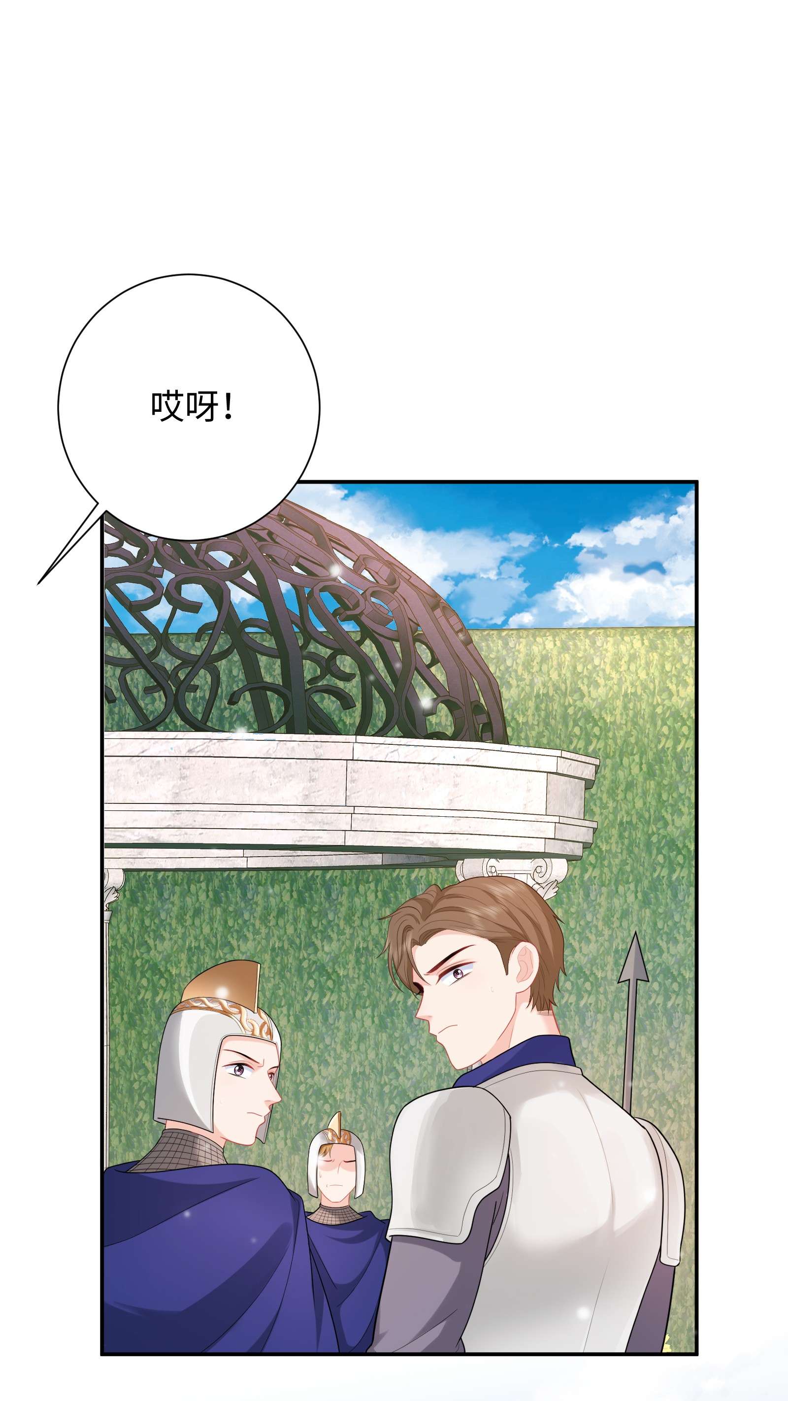 恶役皇后03 胸口