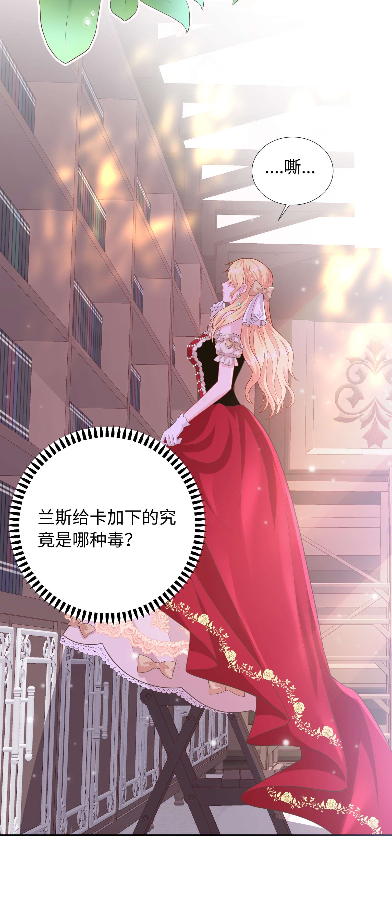 恶役皇后03 胸口