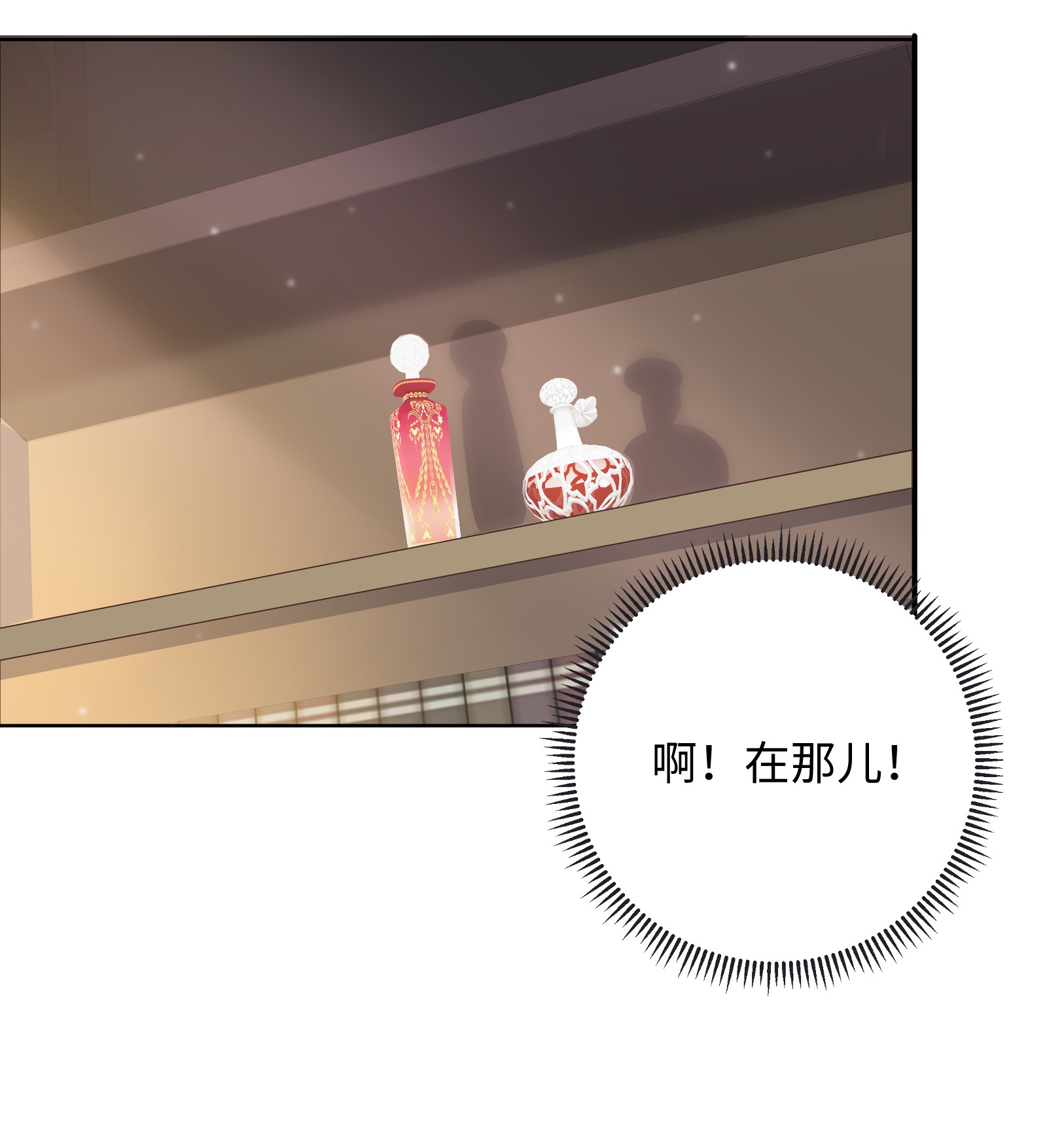 恶役皇后03 胸口