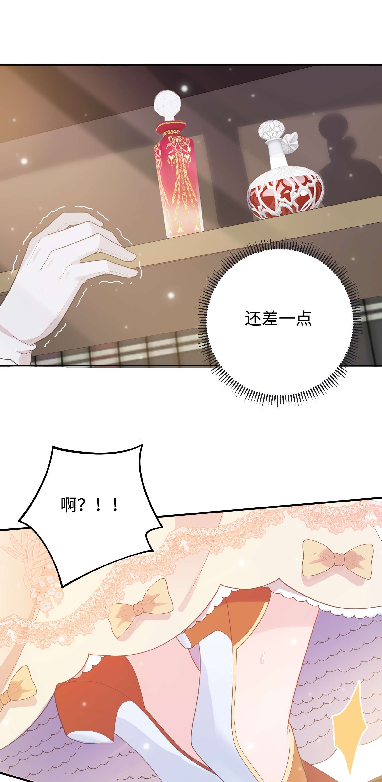 恶役皇后03 胸口