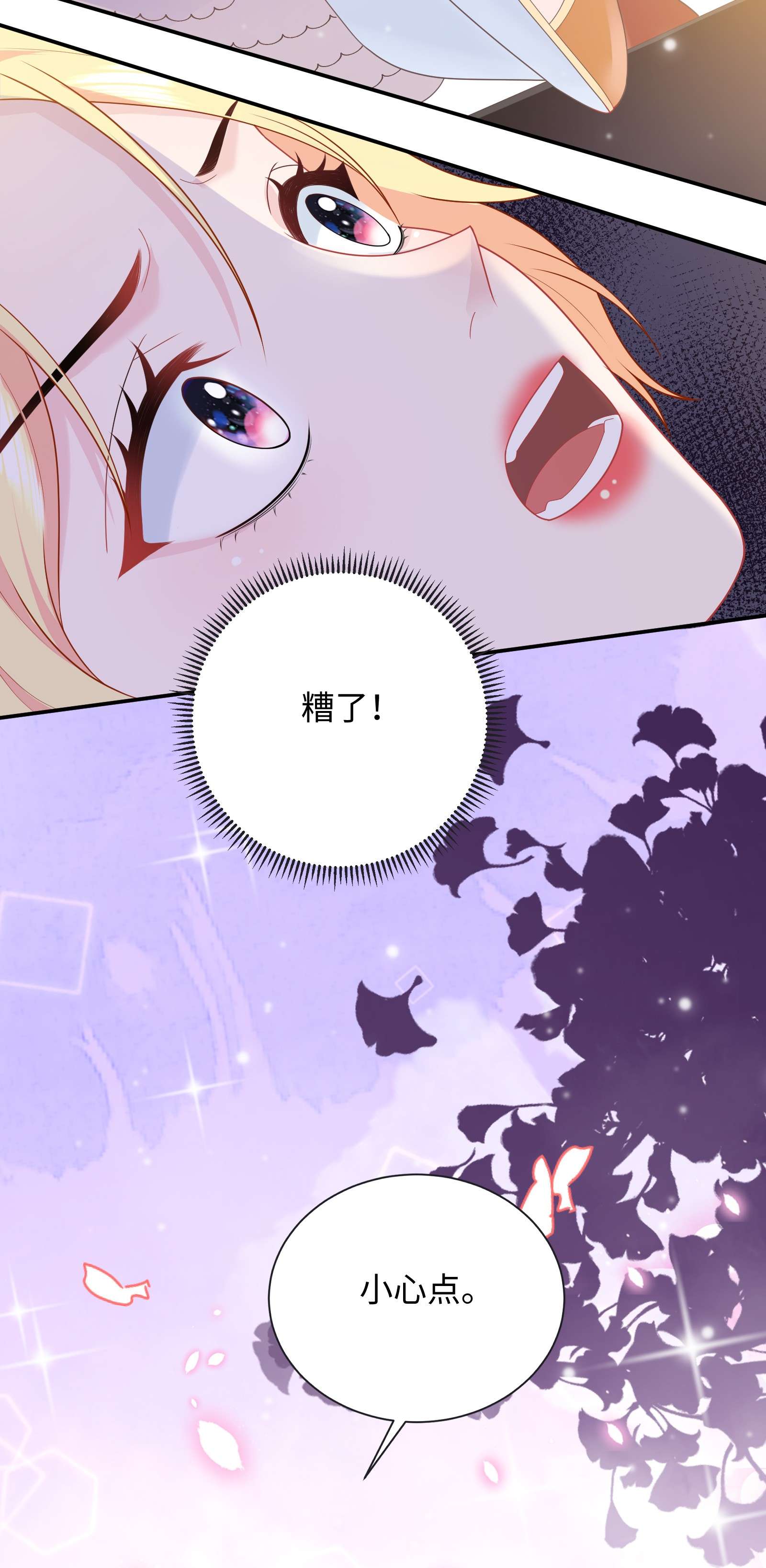 恶役皇后03 胸口