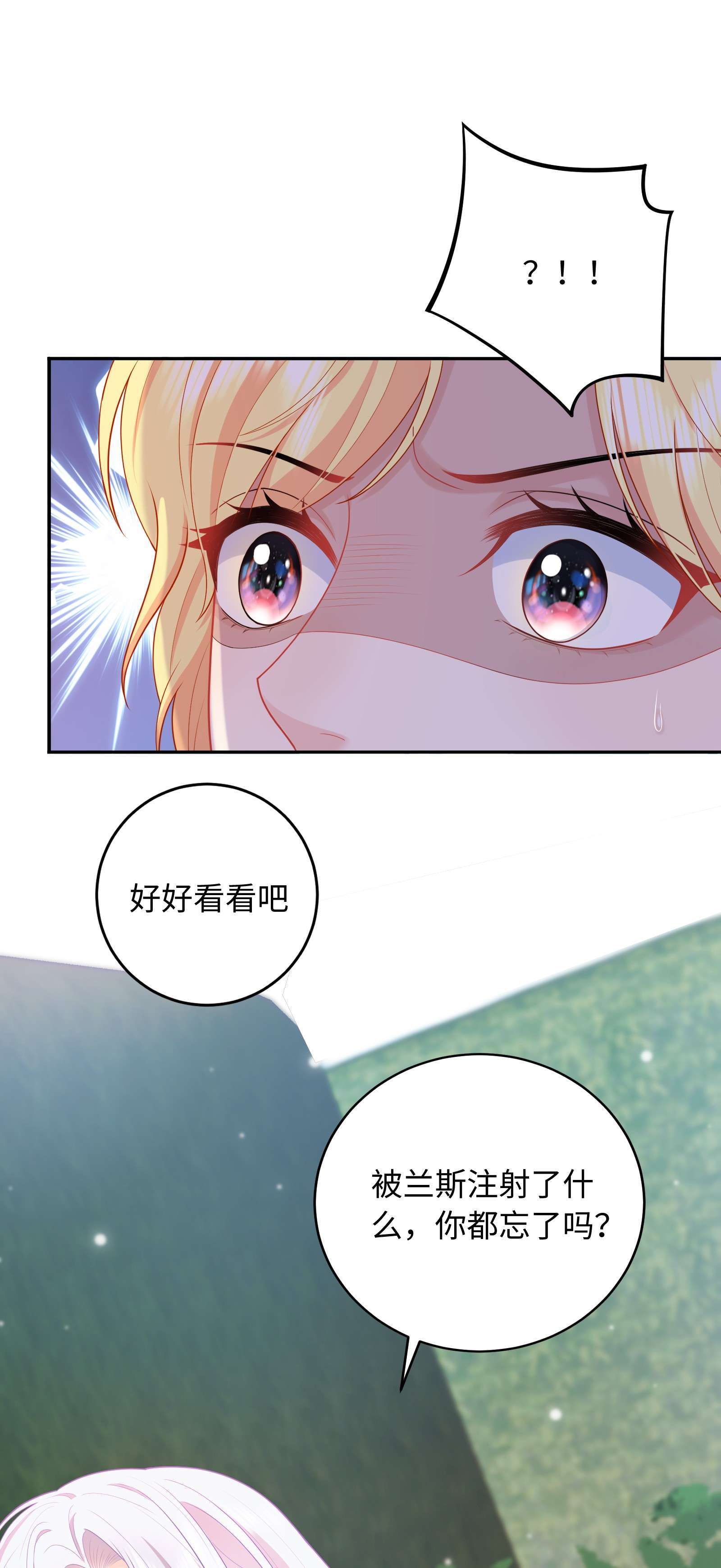 恶役皇后03 胸口