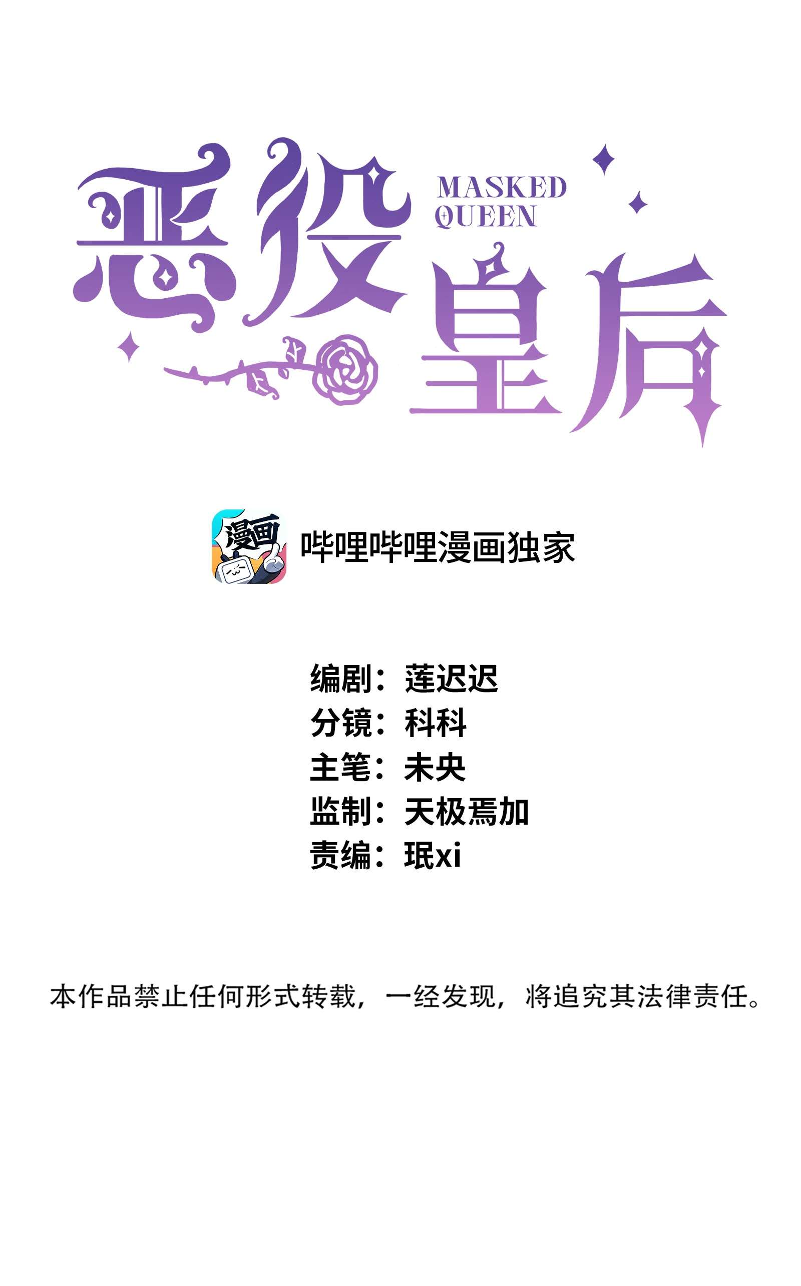 恶役皇后04 被迫怀孕？