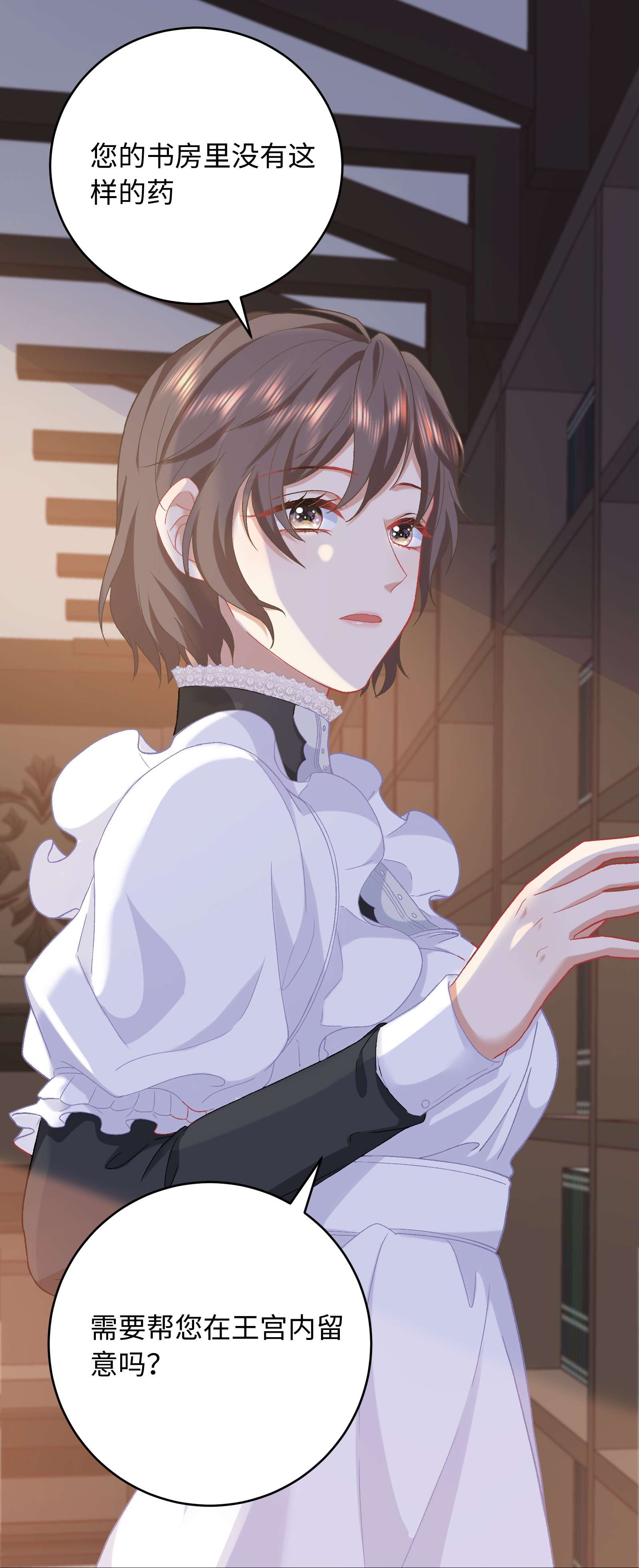 恶役皇后04 被迫怀孕？