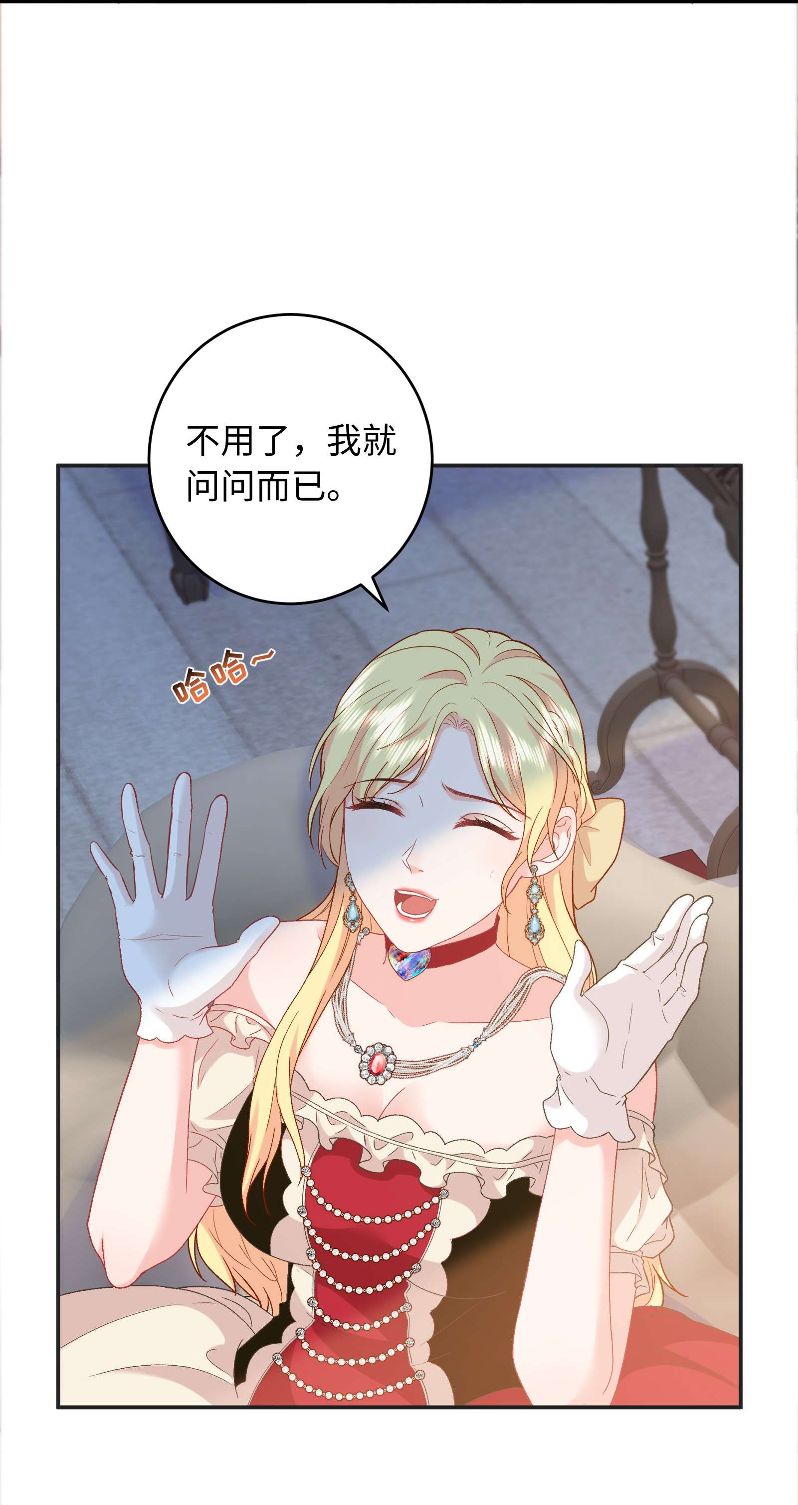 恶役皇后04 被迫怀孕？