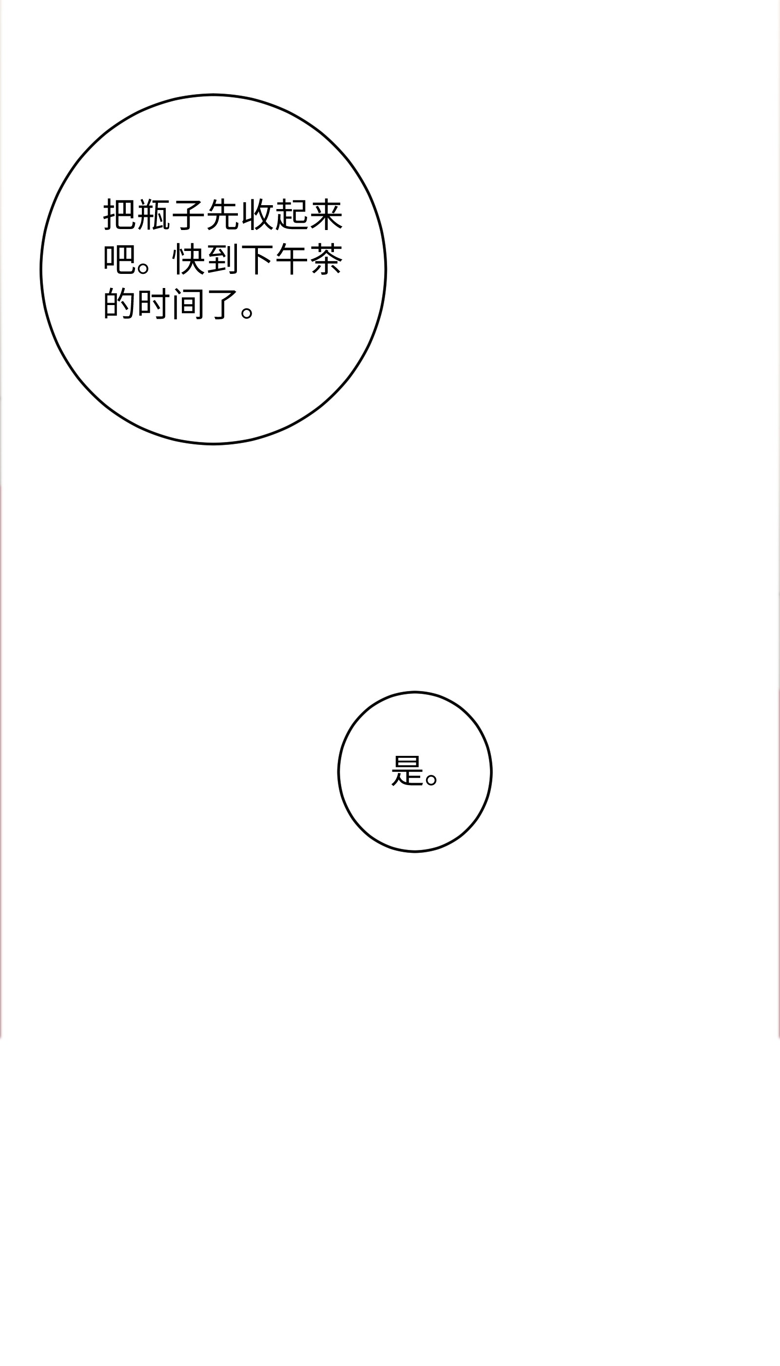 恶役皇后04 被迫怀孕？