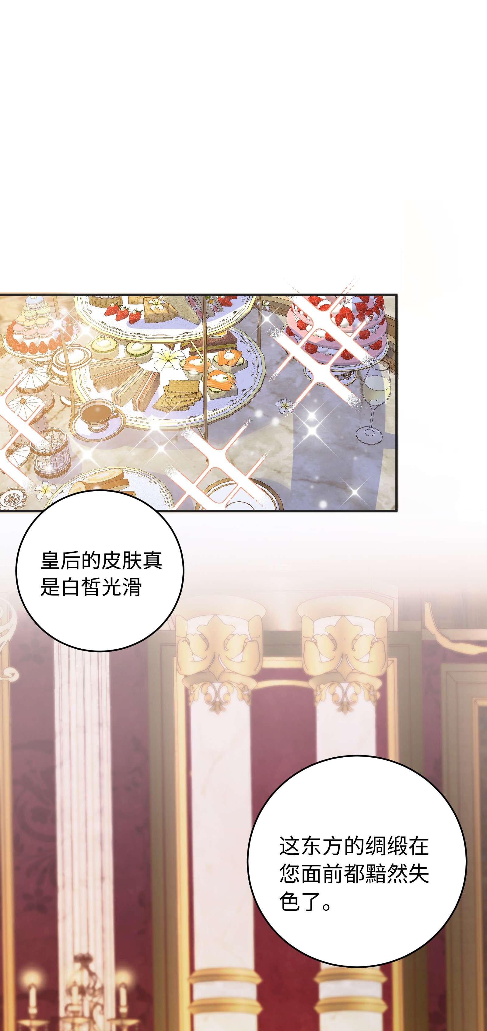 恶役皇后04 被迫怀孕？