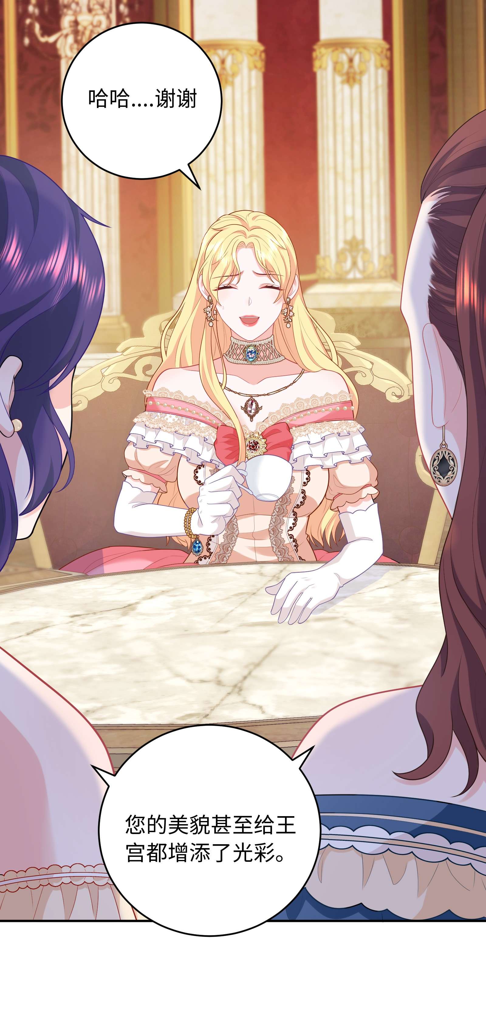 恶役皇后04 被迫怀孕？