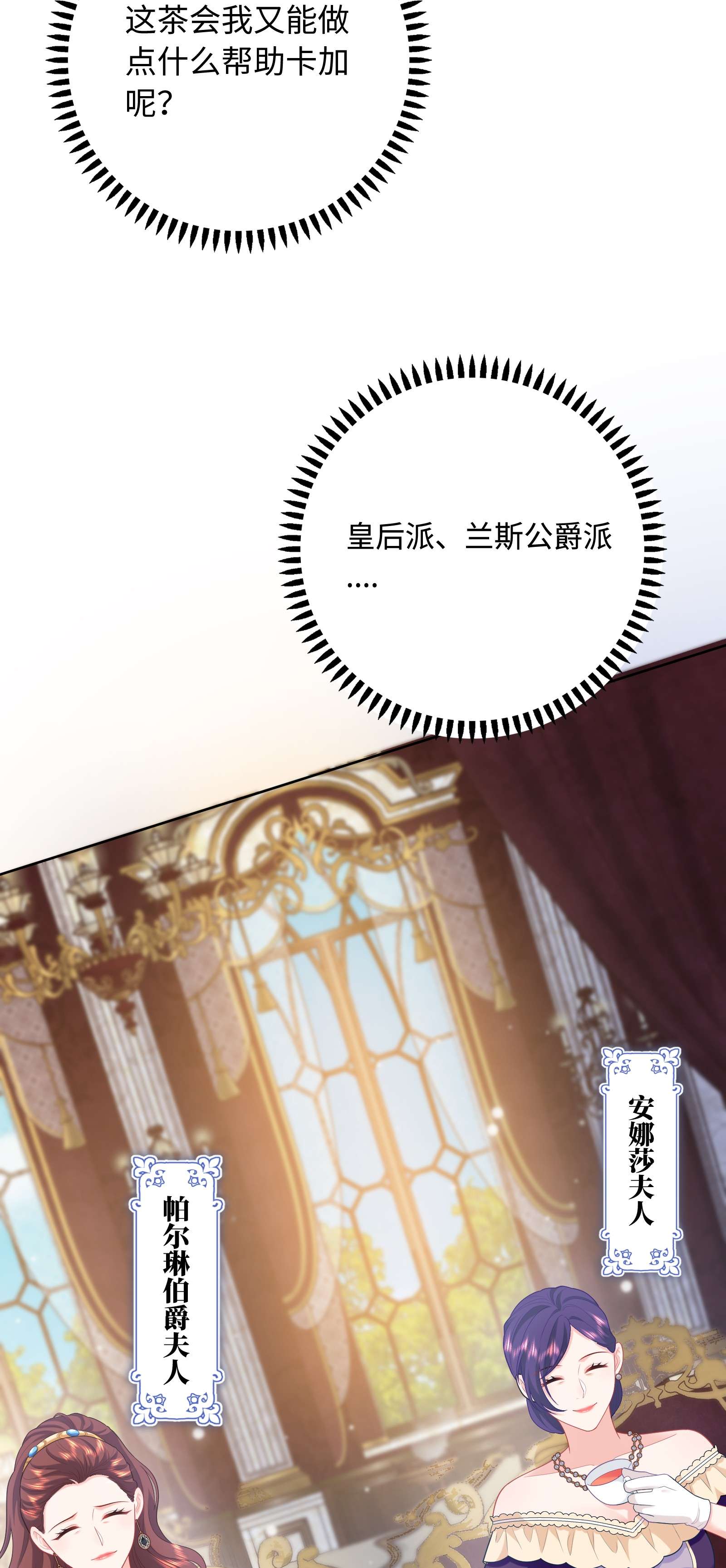 恶役皇后04 被迫怀孕？