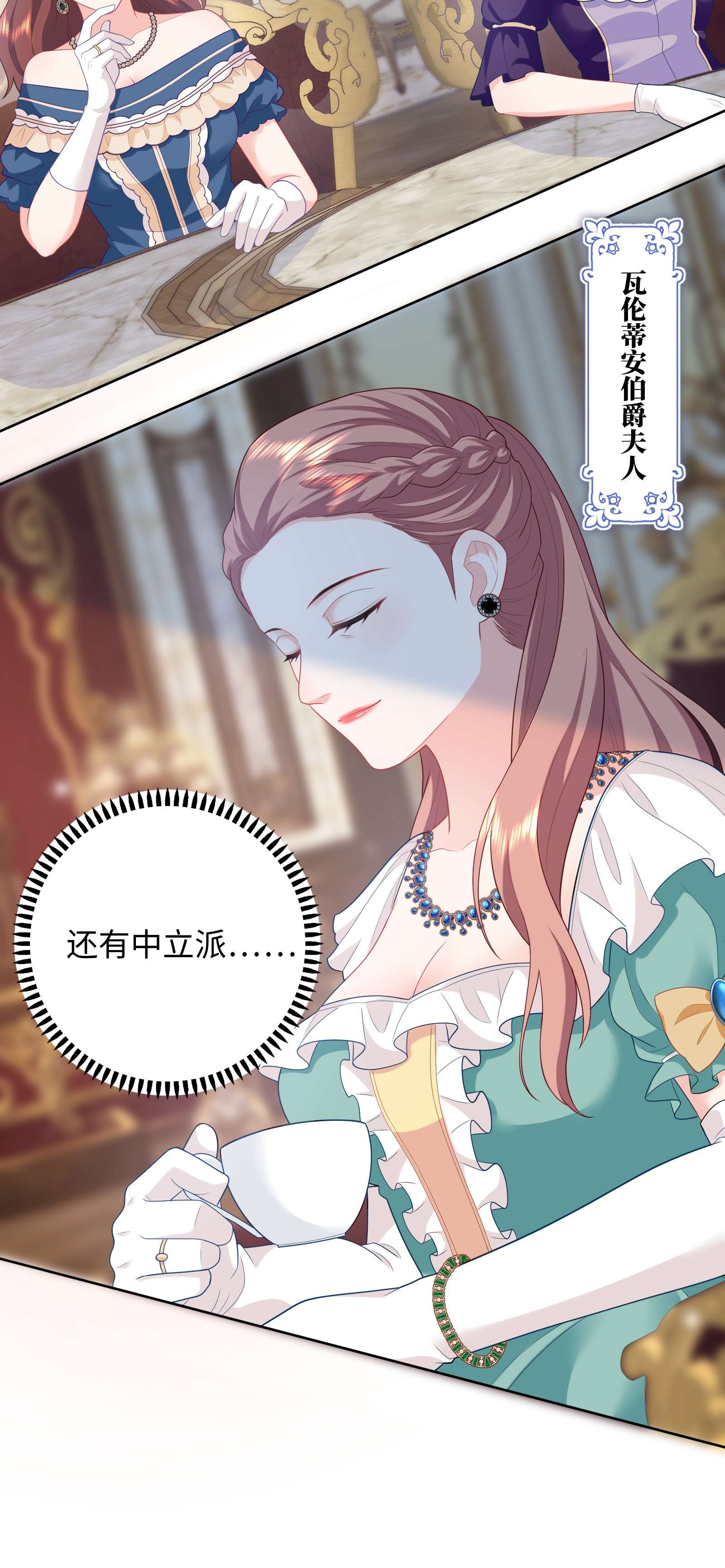 恶役皇后04 被迫怀孕？