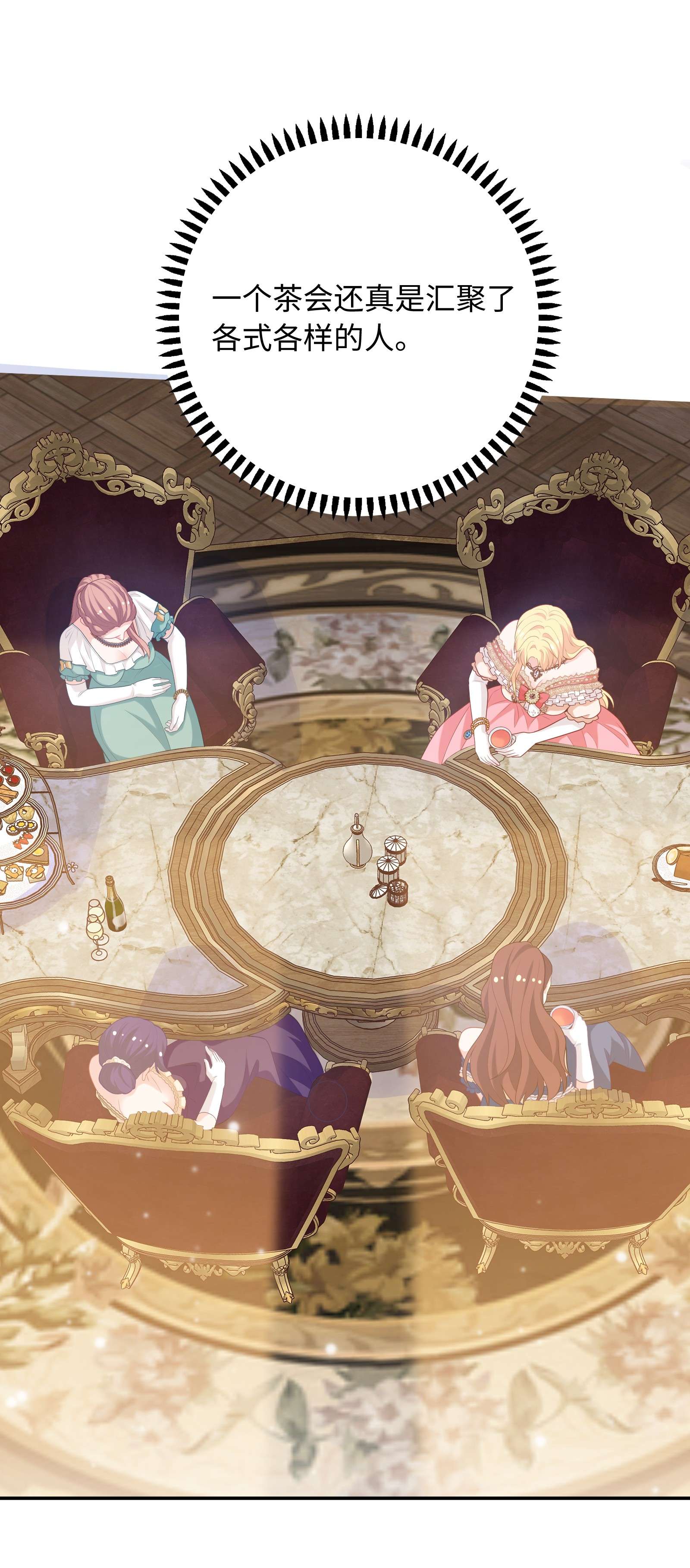 恶役皇后04 被迫怀孕？