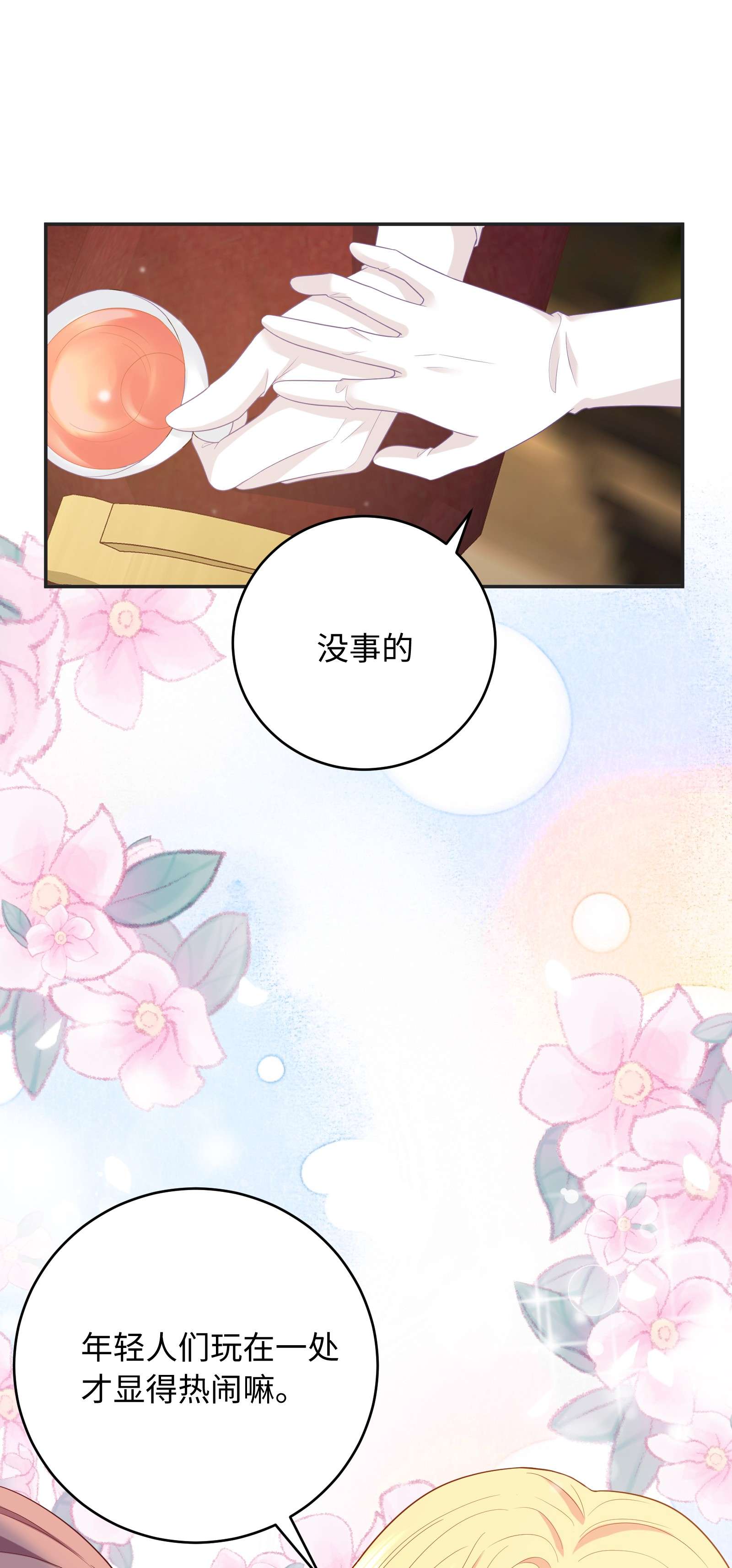 恶役皇后04 被迫怀孕？