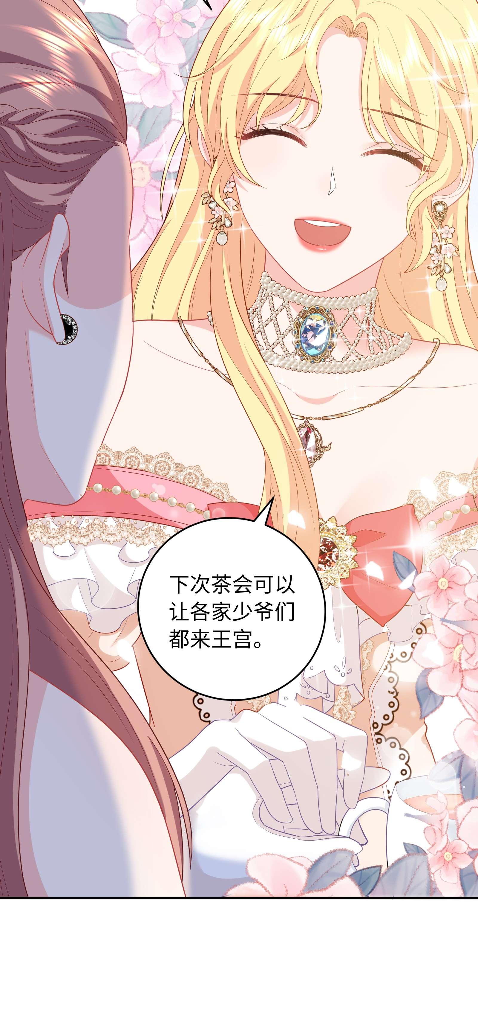 恶役皇后04 被迫怀孕？