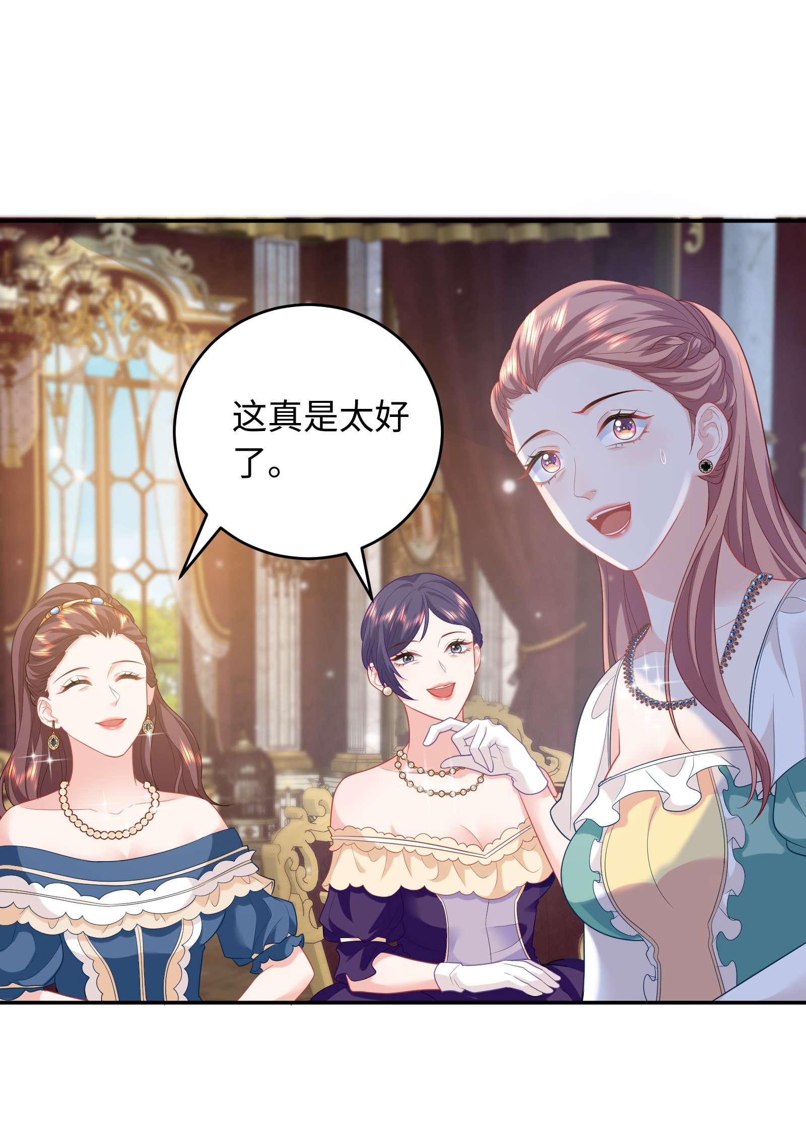 恶役皇后04 被迫怀孕？