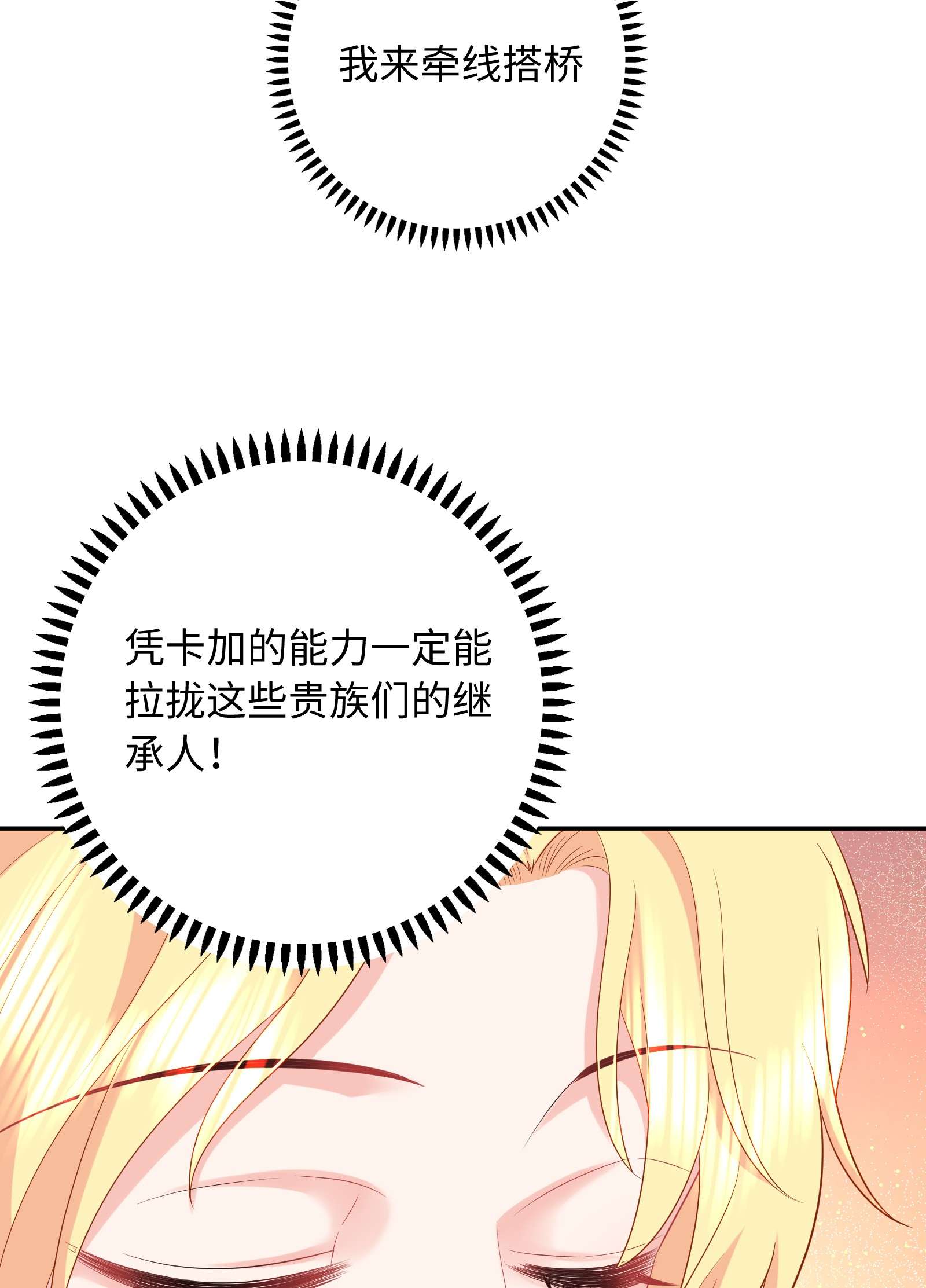 恶役皇后04 被迫怀孕？