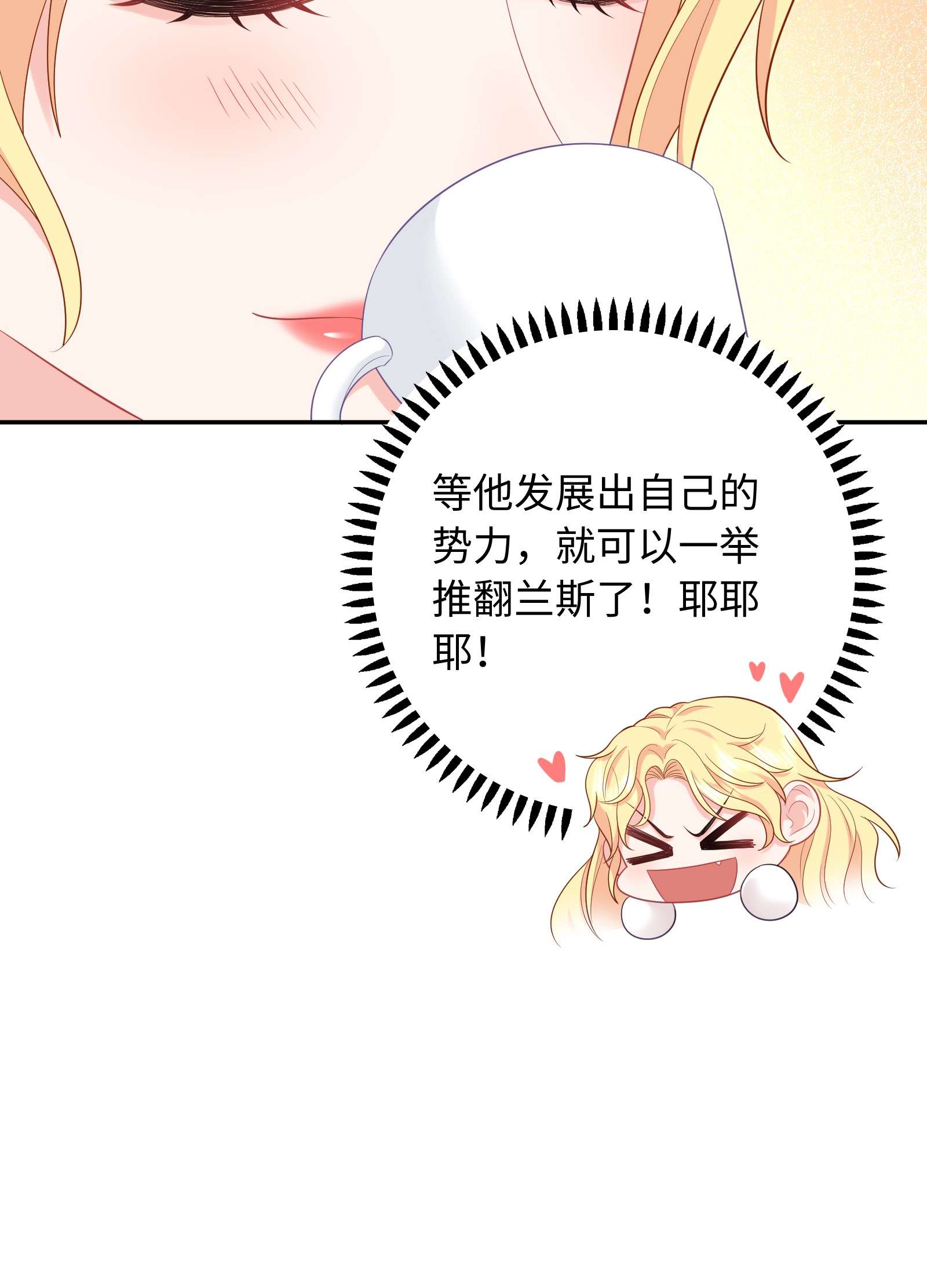 恶役皇后04 被迫怀孕？